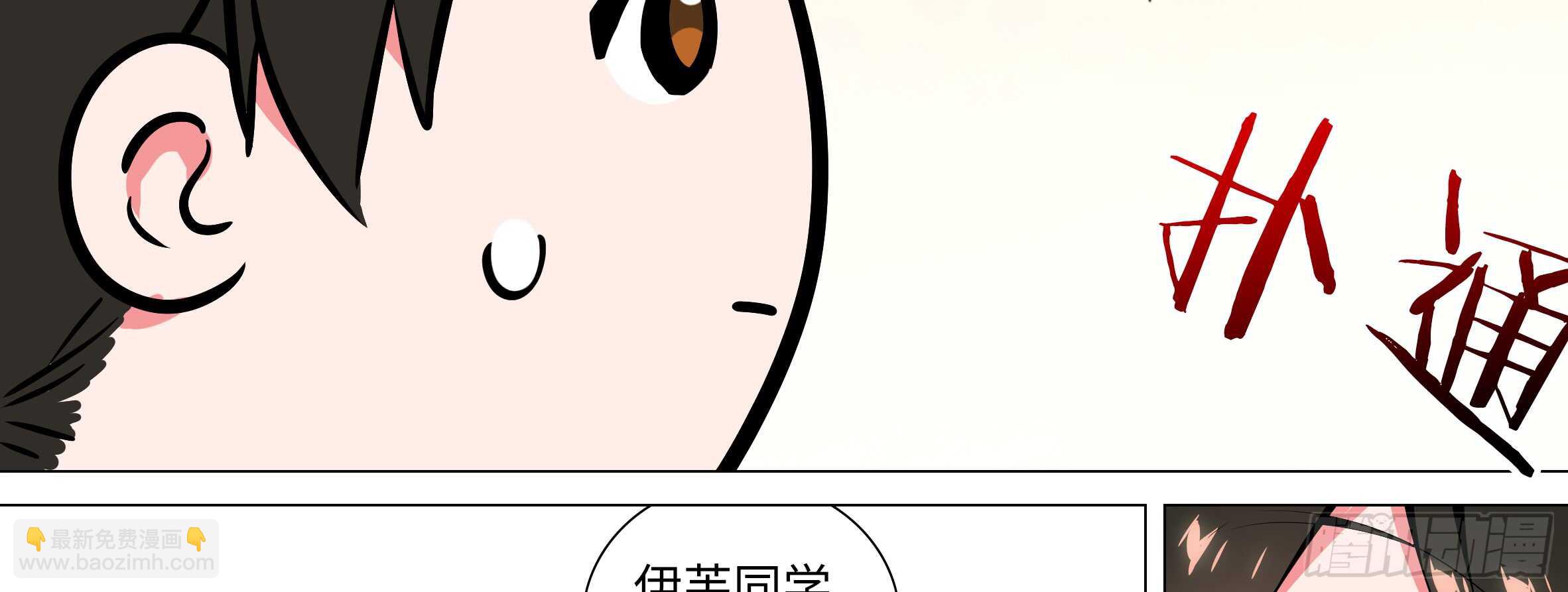2020情人节特别篇（下）(1/2)-第118话