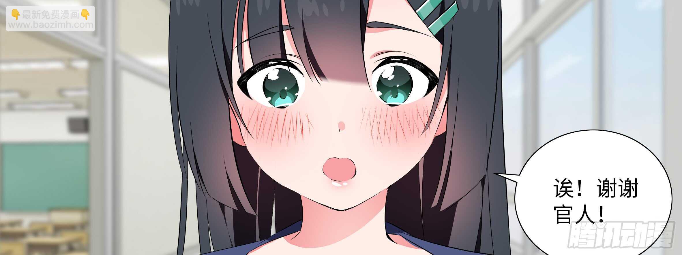 2020情人节特别篇（下）(1/2)-第118话