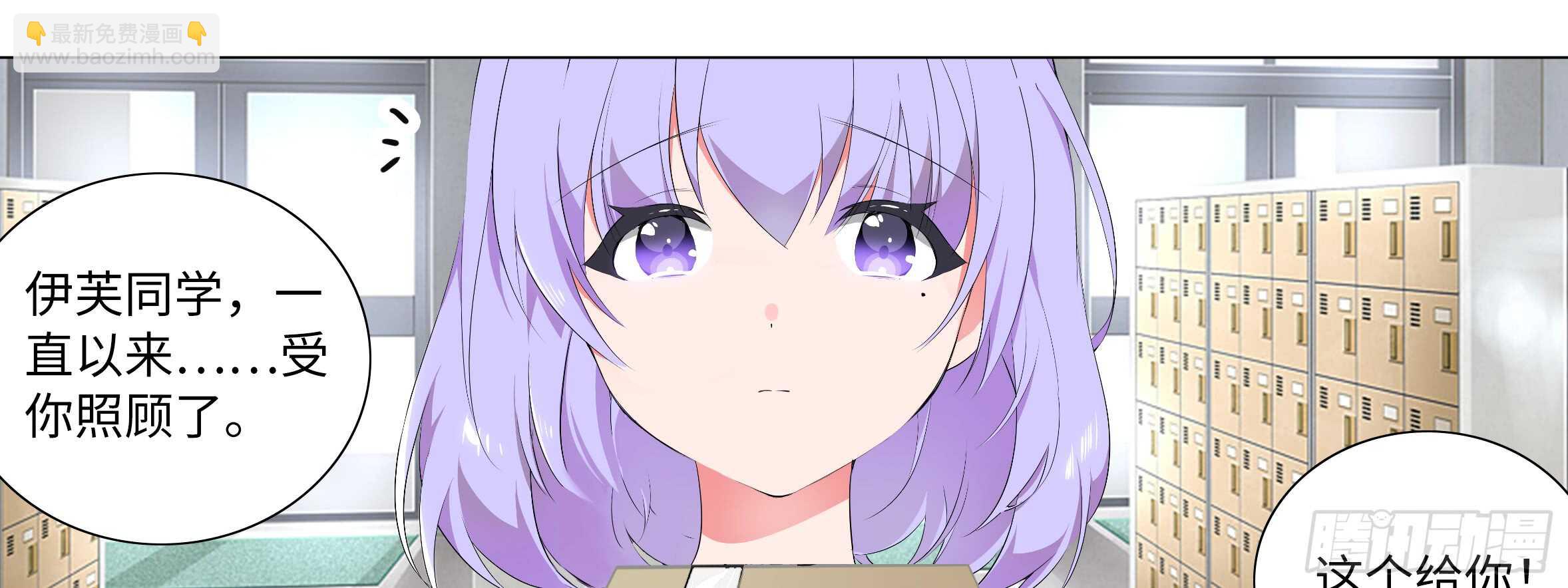 2020情人节特别篇（下）(1/2)-第118话