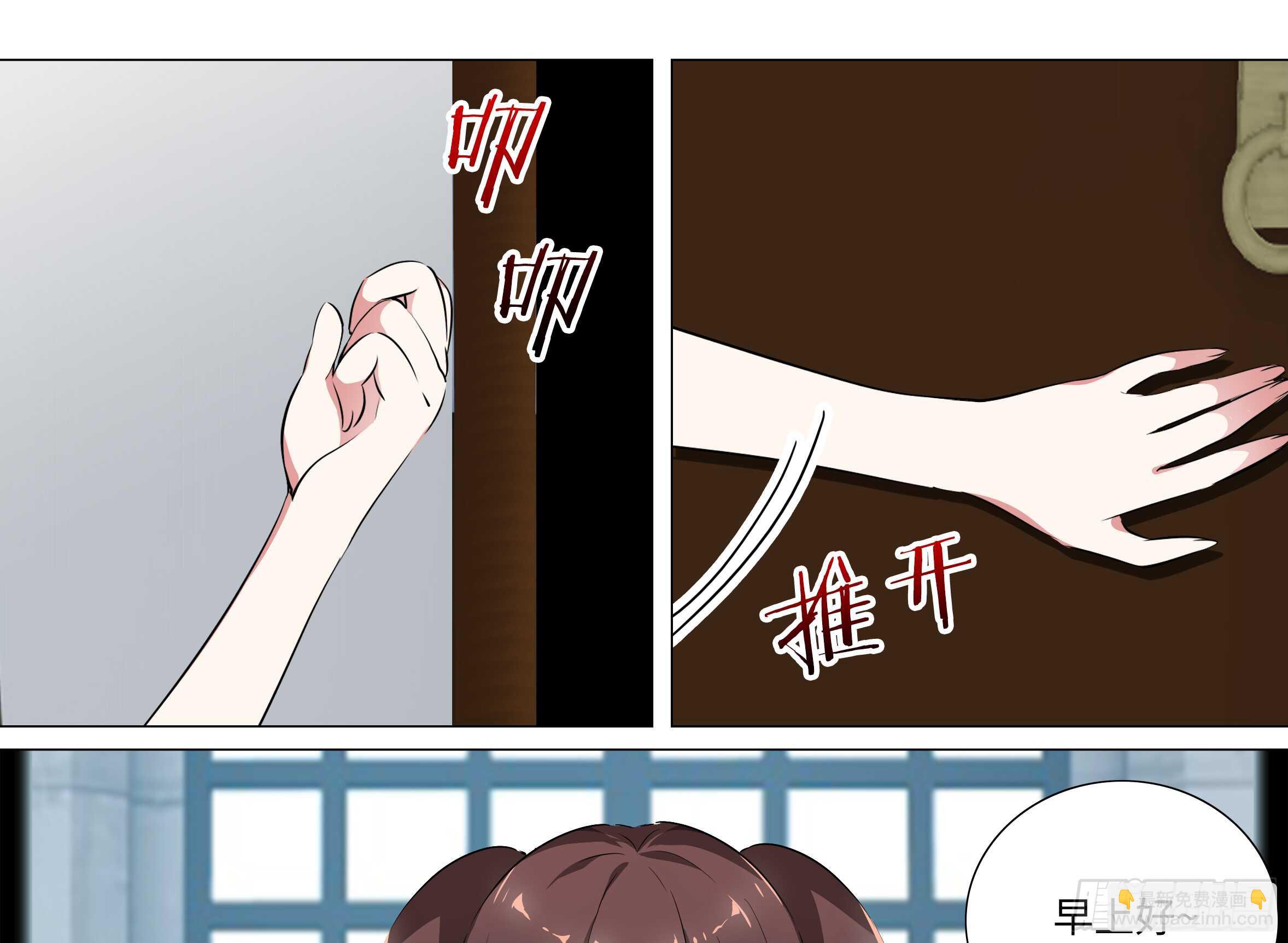清晨&middot;枕边&middot;李维斯-第120话