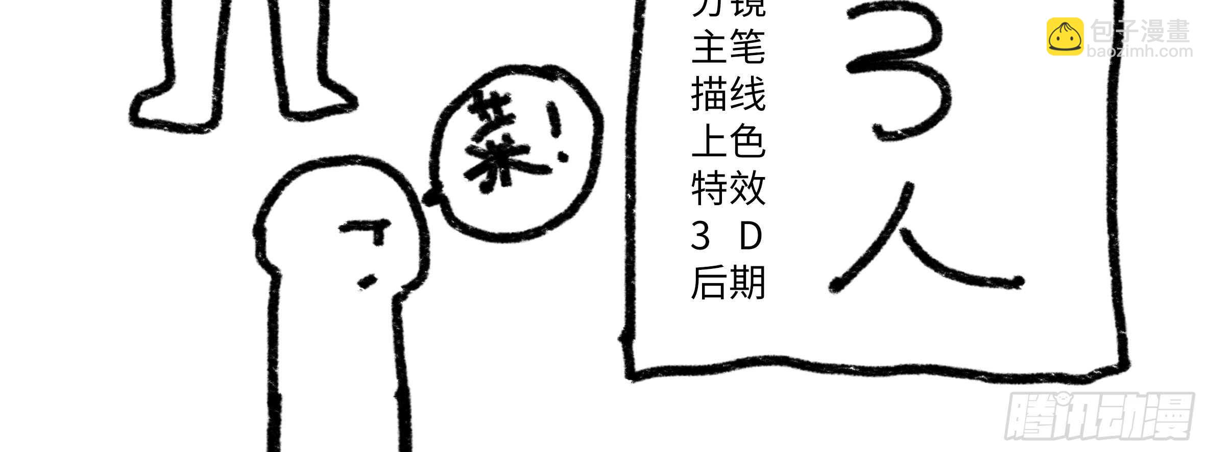 清晨&middot;枕边&middot;李维斯-第120话