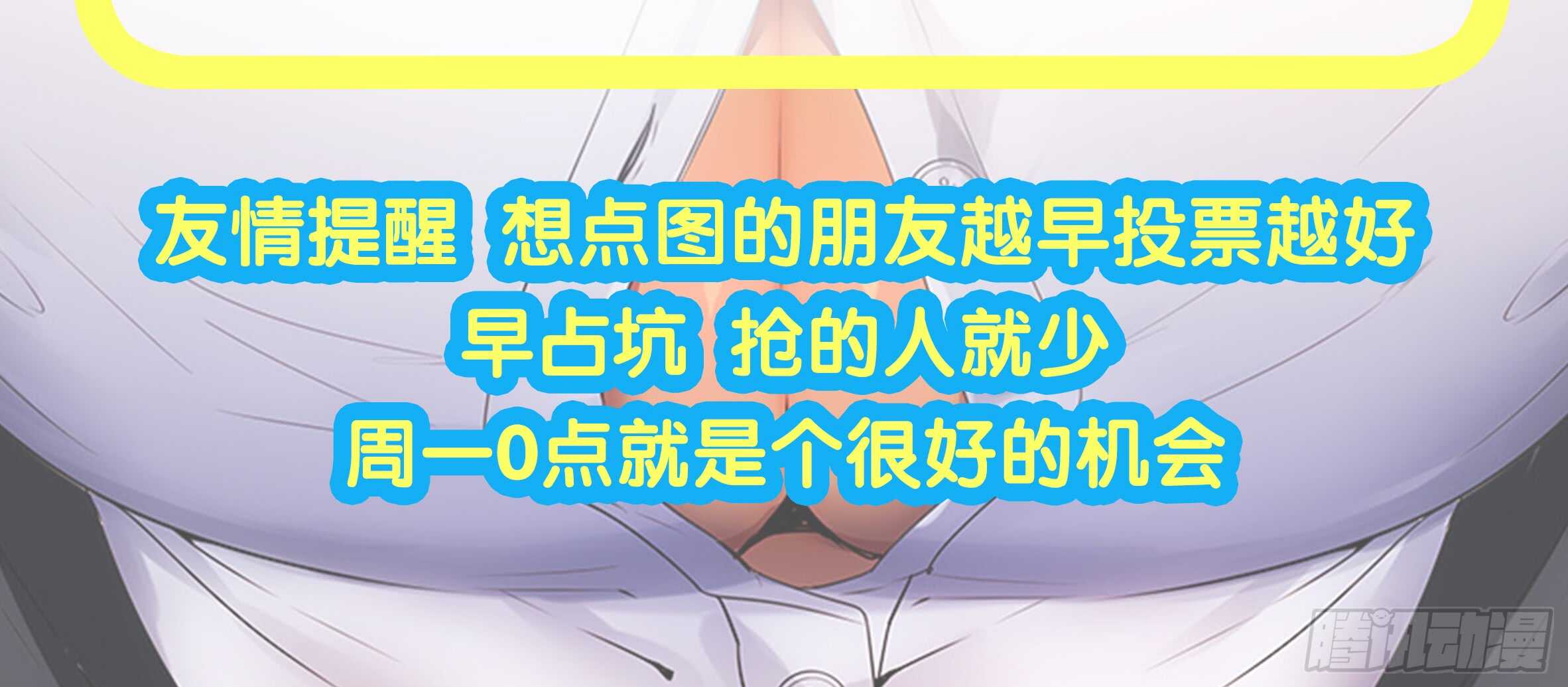 这谁压得住啊？(1/3)-第122话