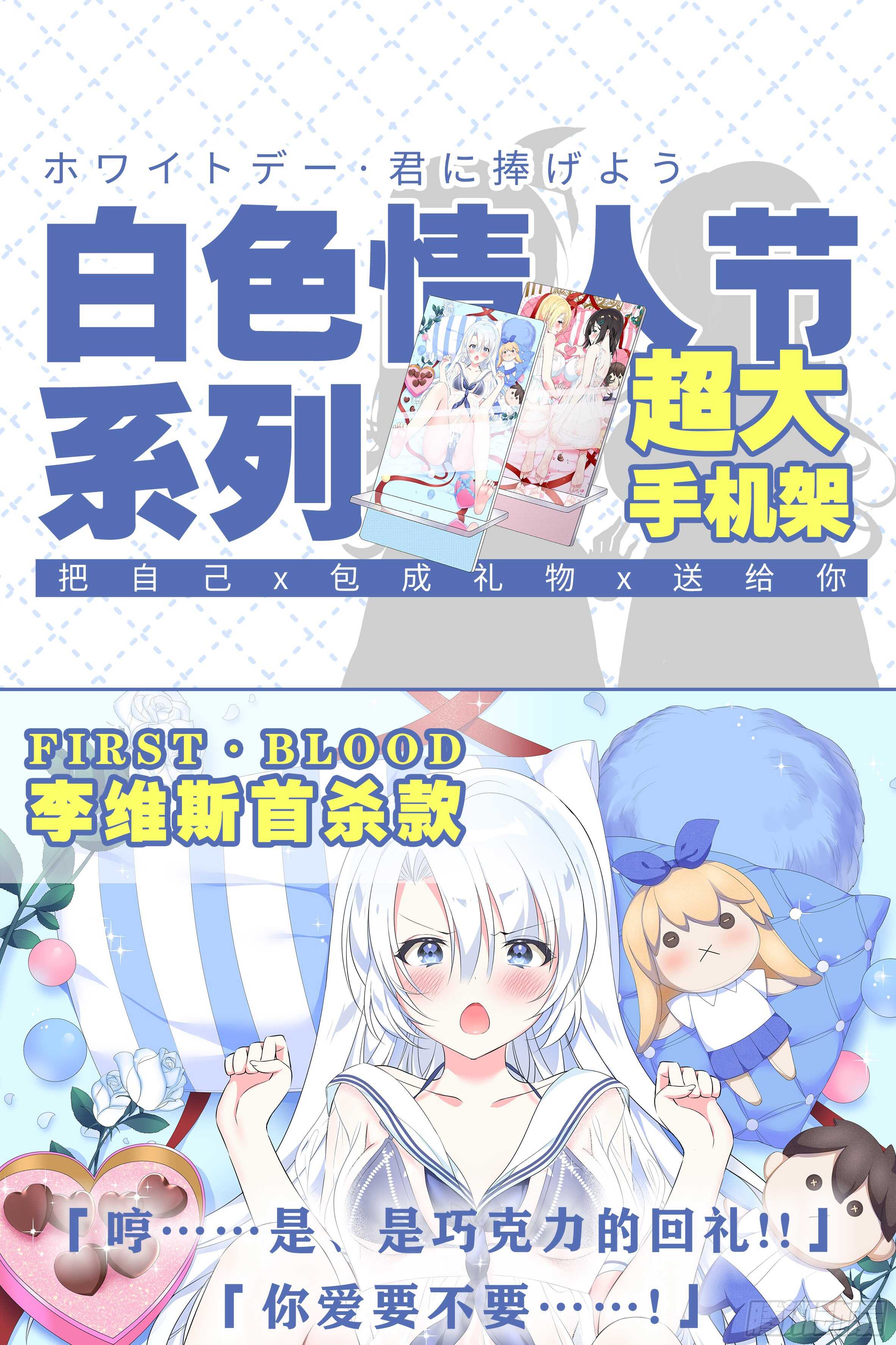 绝对不能让你知道的事(1/2)-第124话
