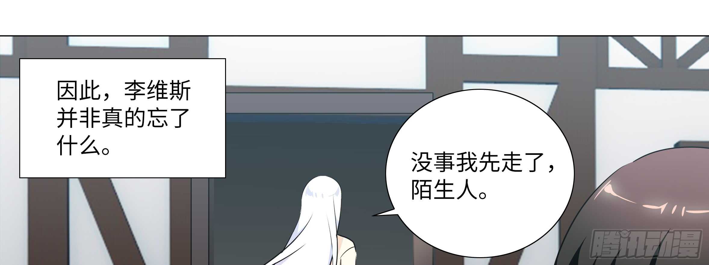 绝对不能让你知道的事(1/2)-第124话