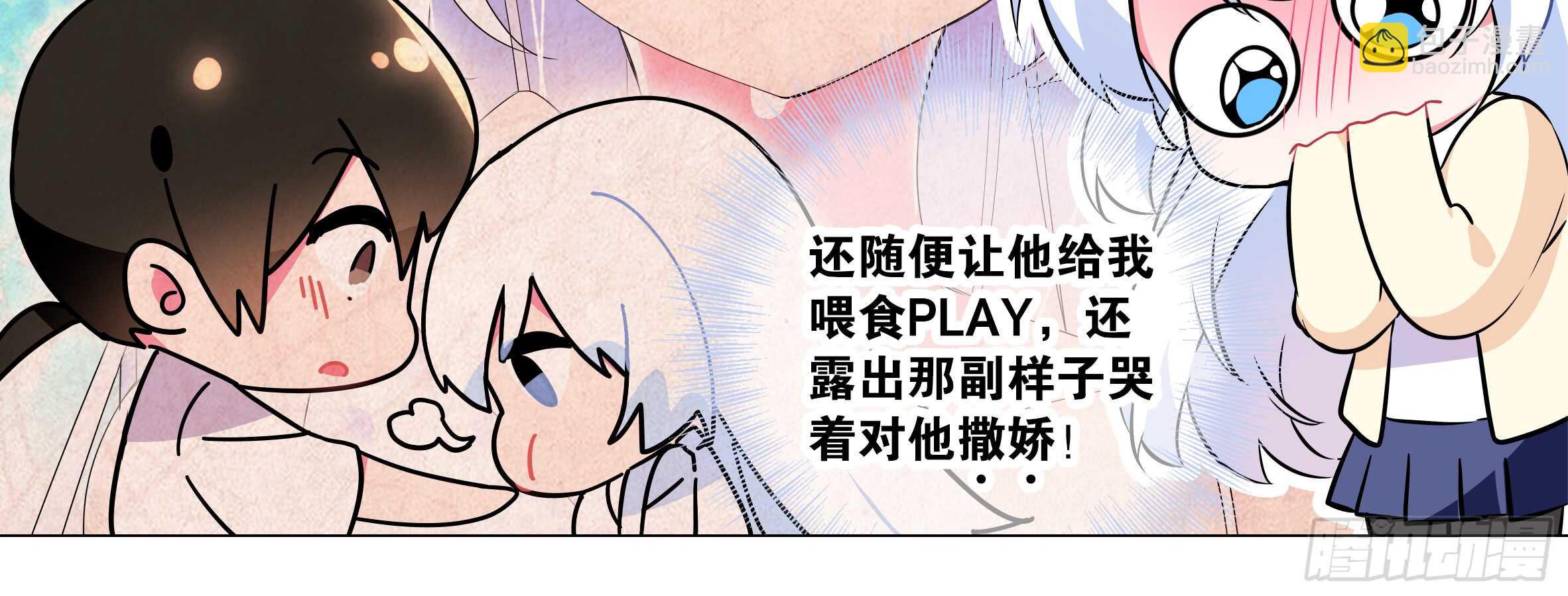 绝对不能让你知道的事(1/2)-第124话