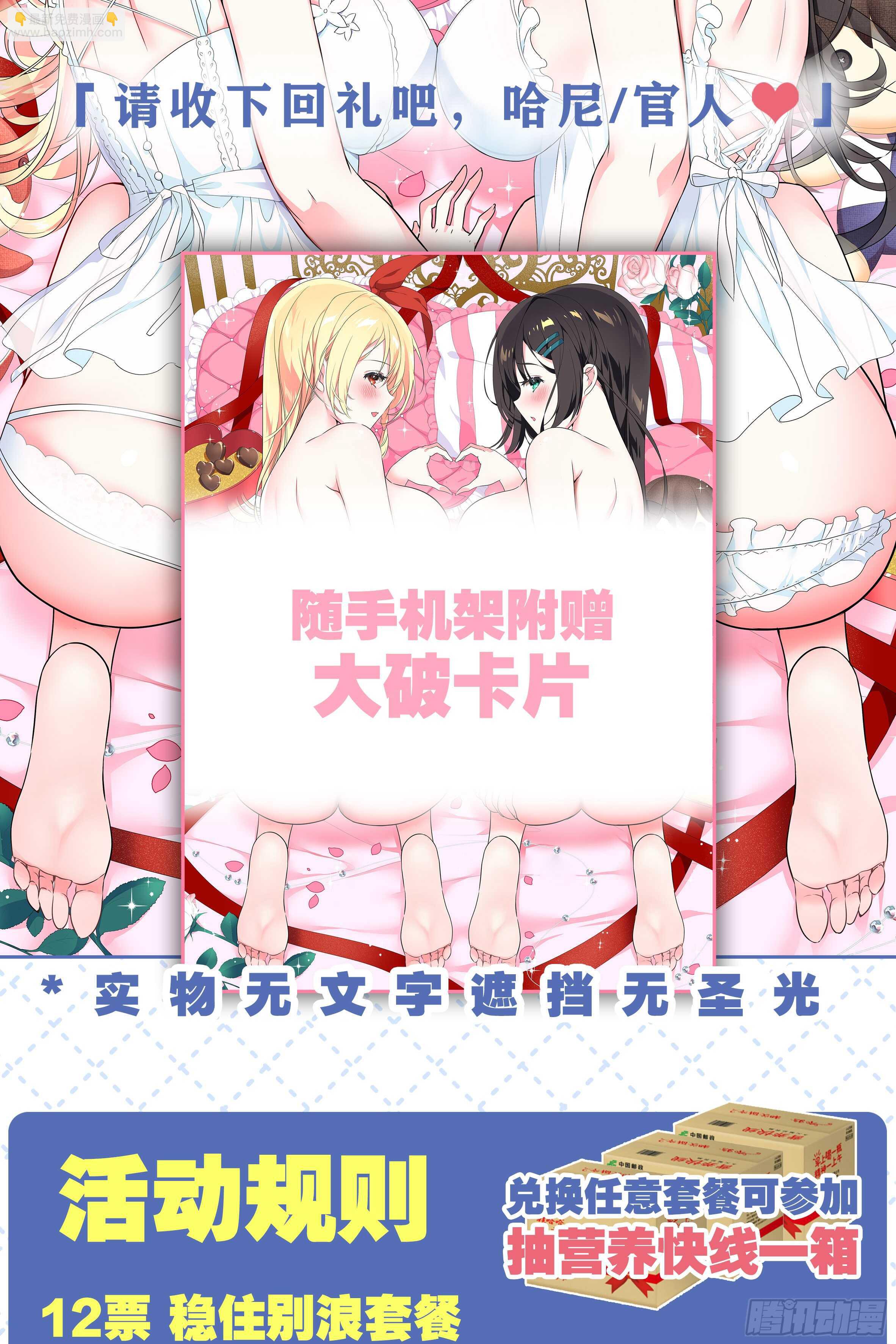 绝对不能让你知道的事(1/2)-第124话