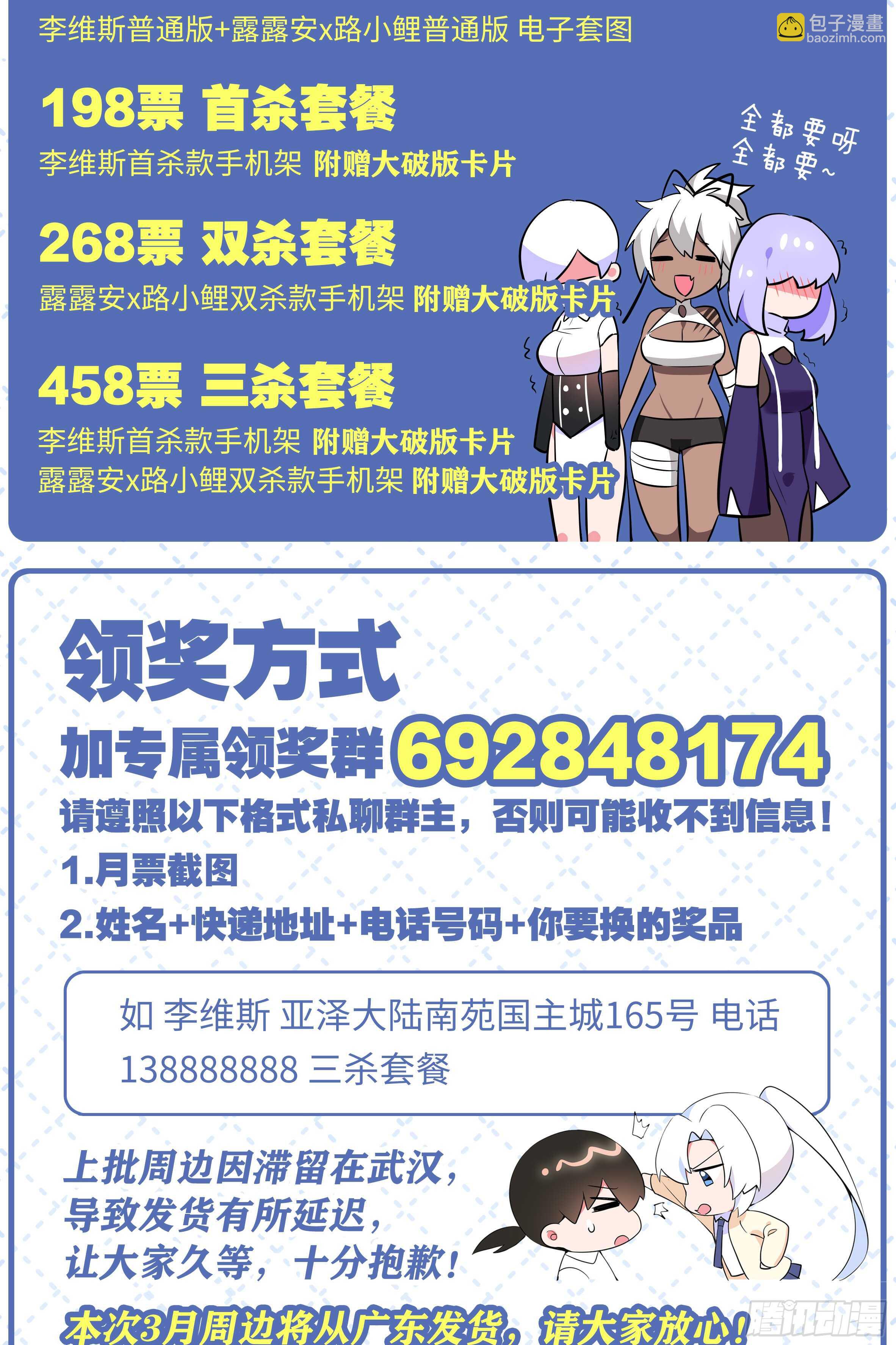 绝对不能让你知道的事(1/2)-第124话