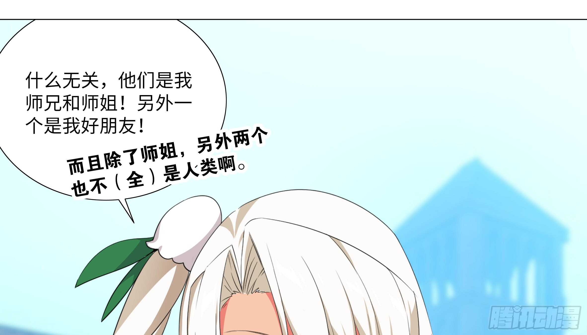 出发！猫之乡！(1/2)-第126话