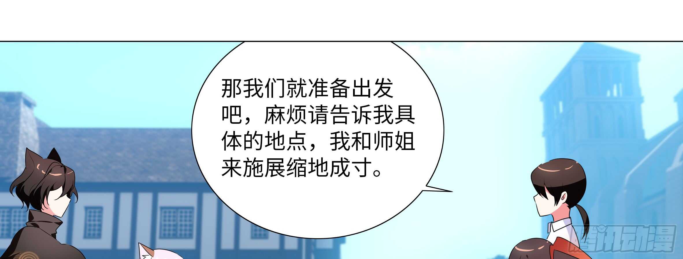 出发！猫之乡！(1/2)-第126话