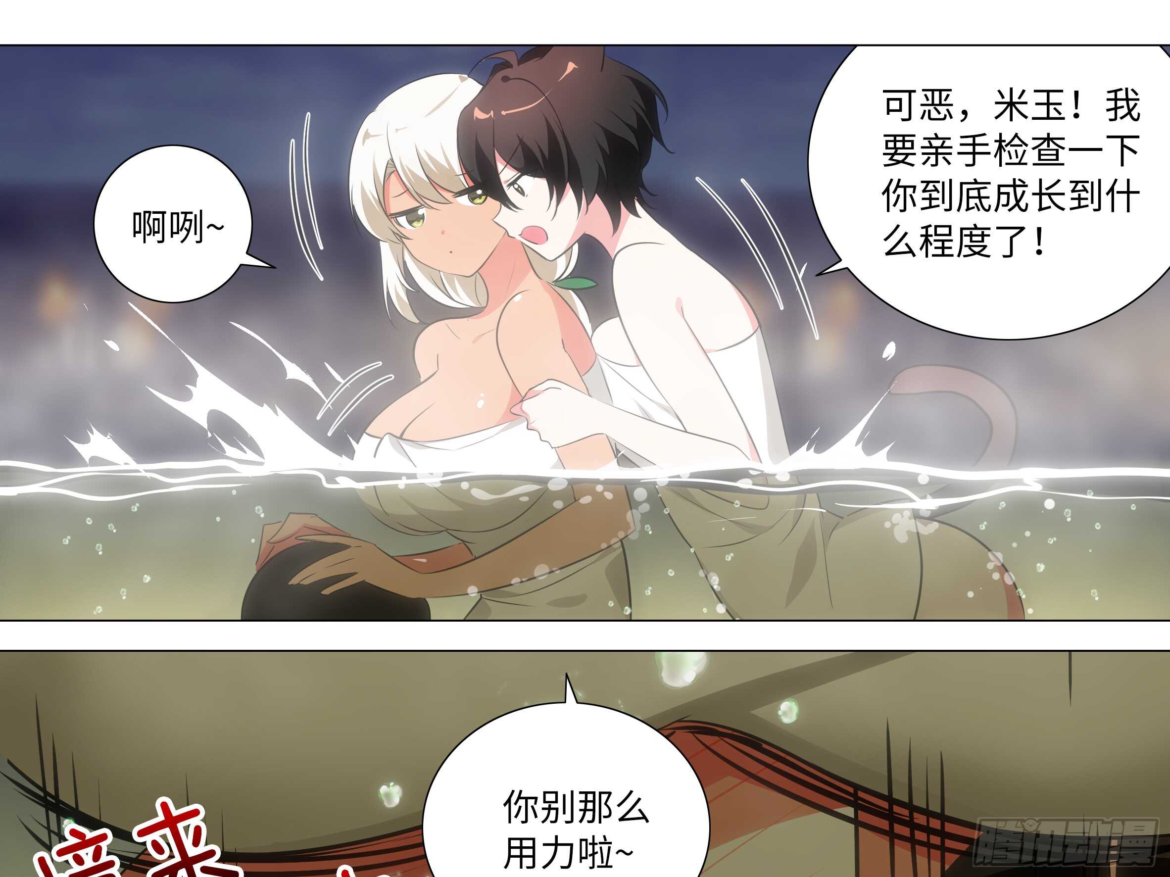 温泉？温泉！（三）-第130话
