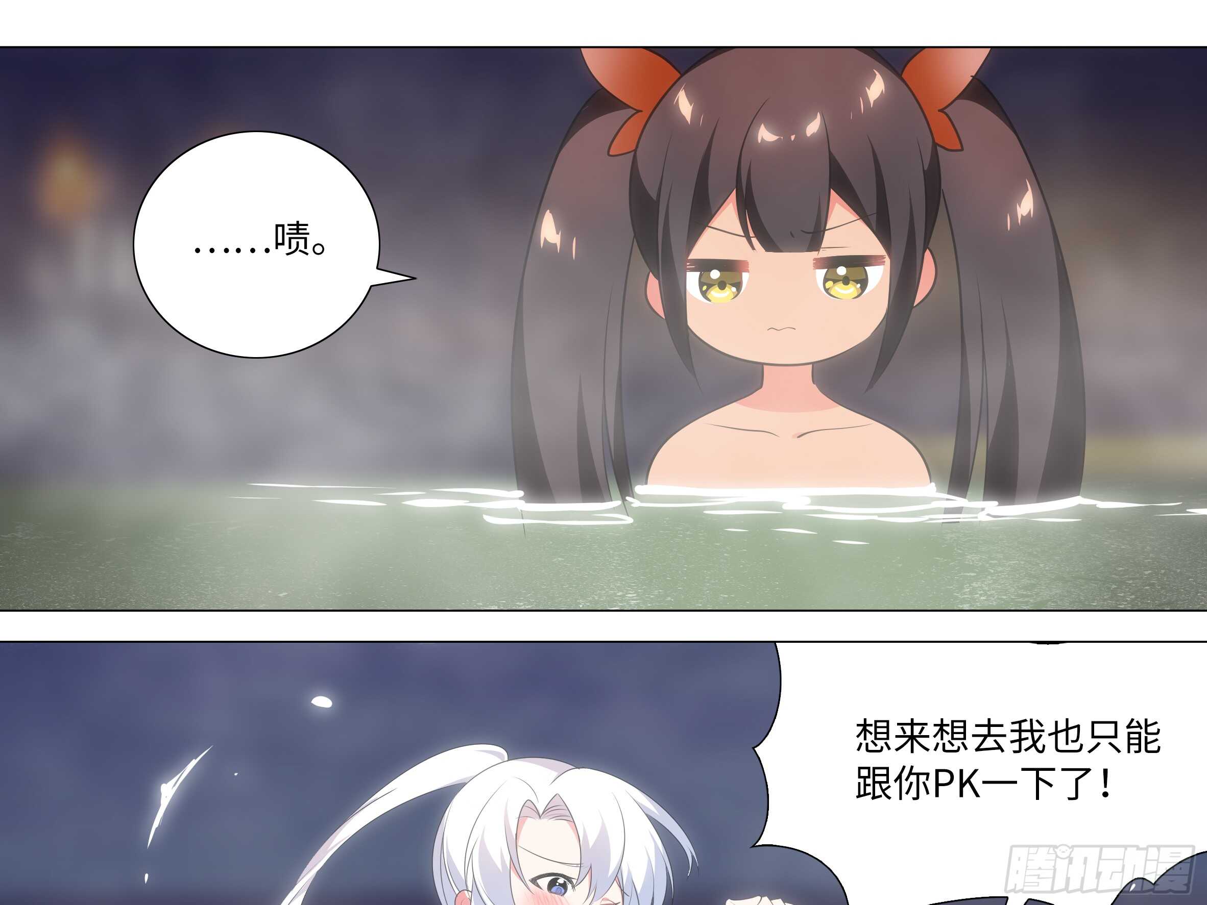 温泉？温泉！（三）-第130话
