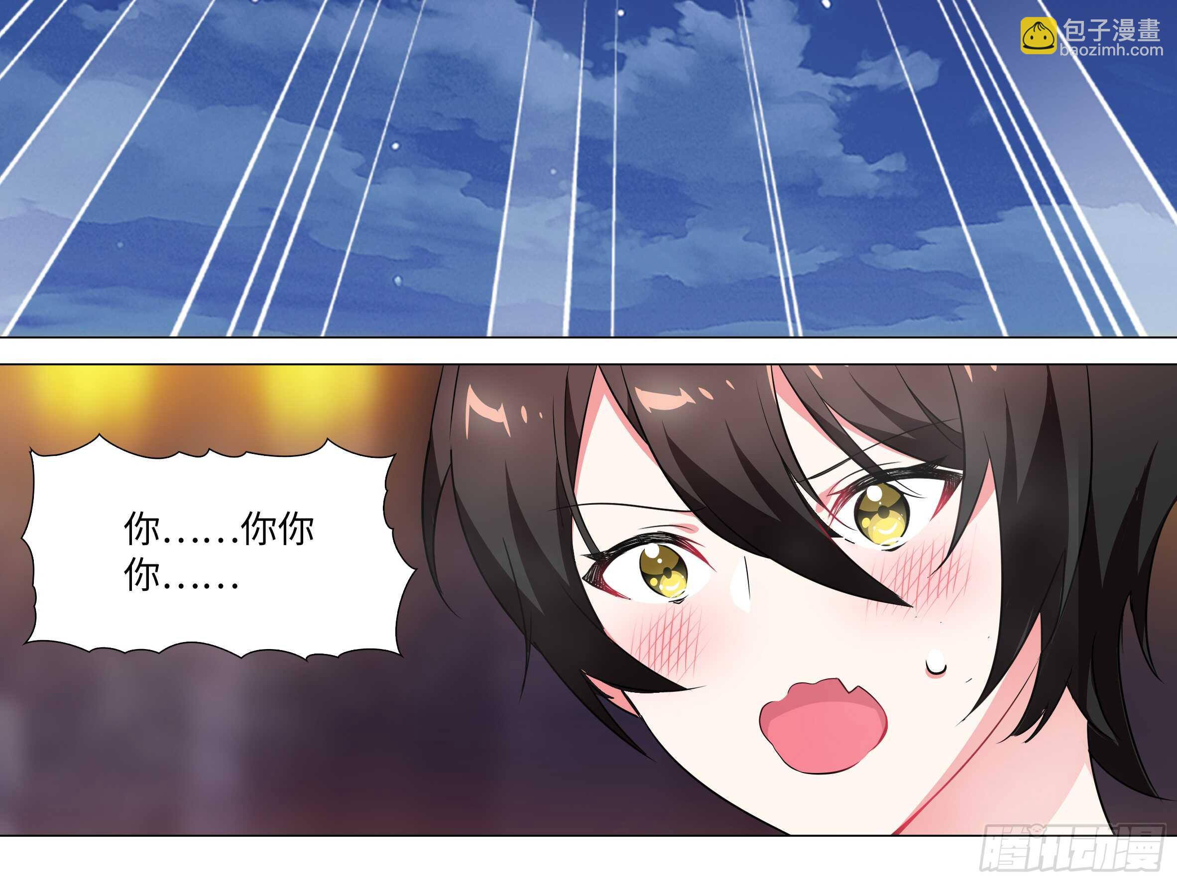 温泉？温泉！（三）-第130话