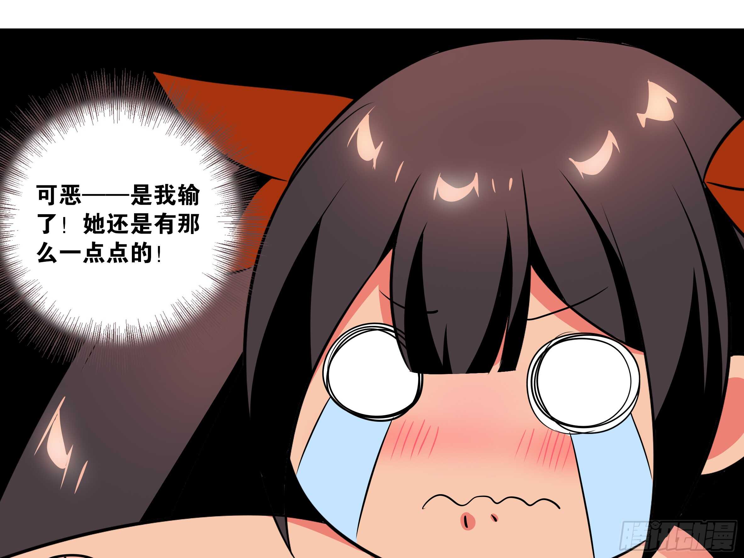 温泉？温泉！（三）-第130话
