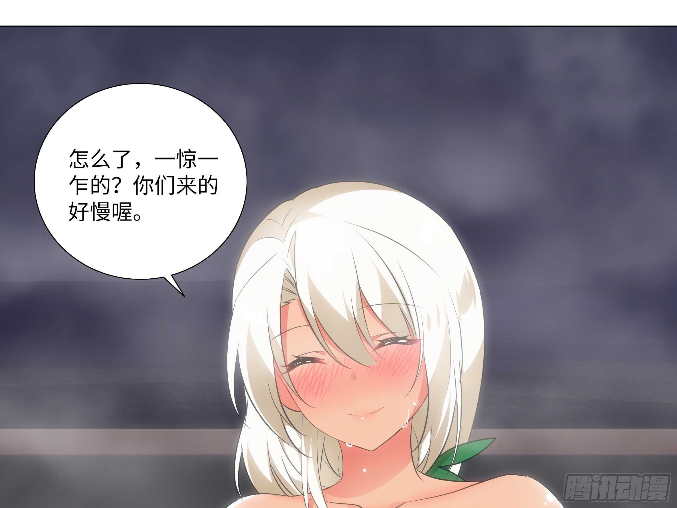 温泉？温泉！（三）-第130话