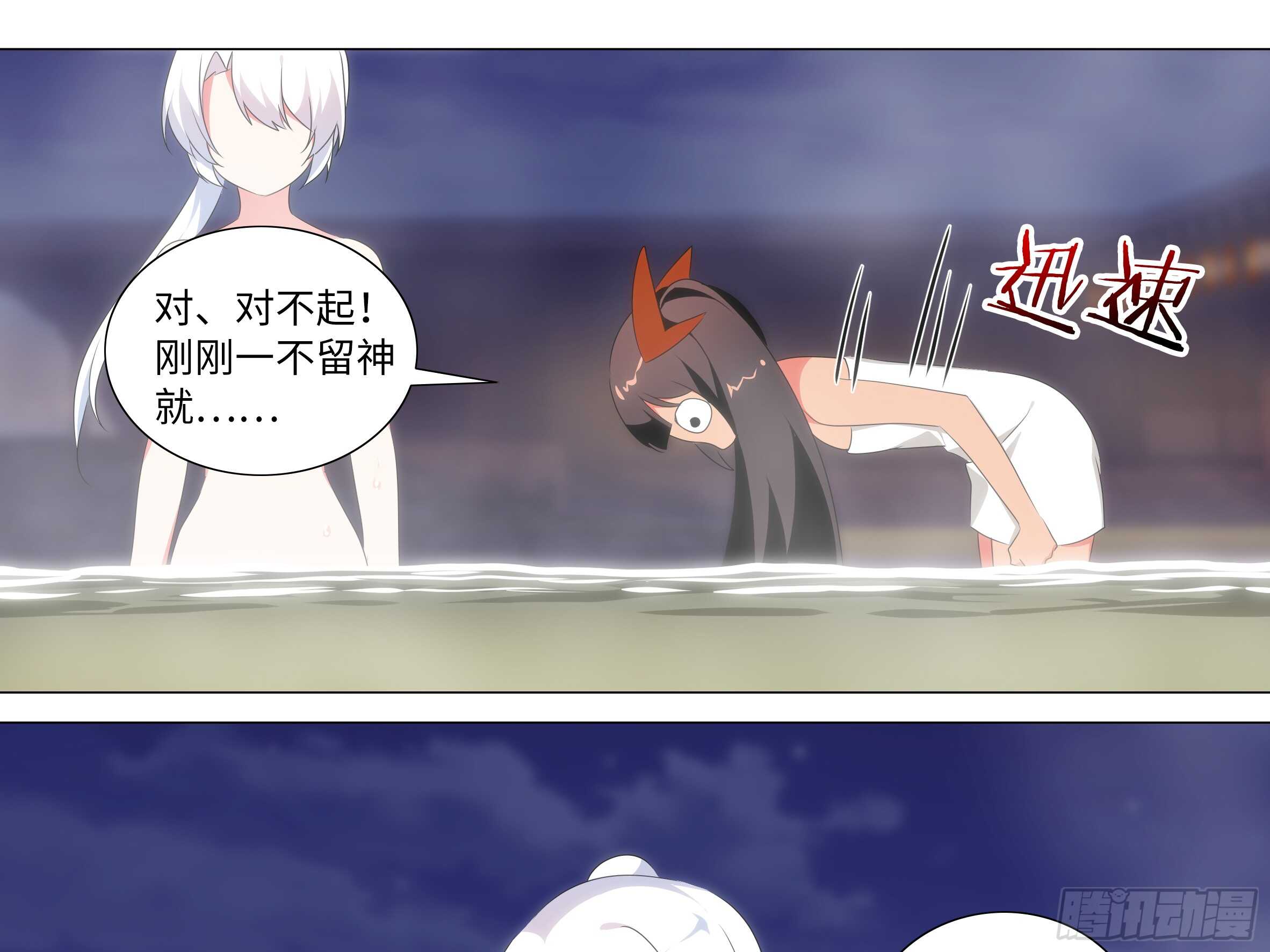 温泉？温泉！（三）-第130话