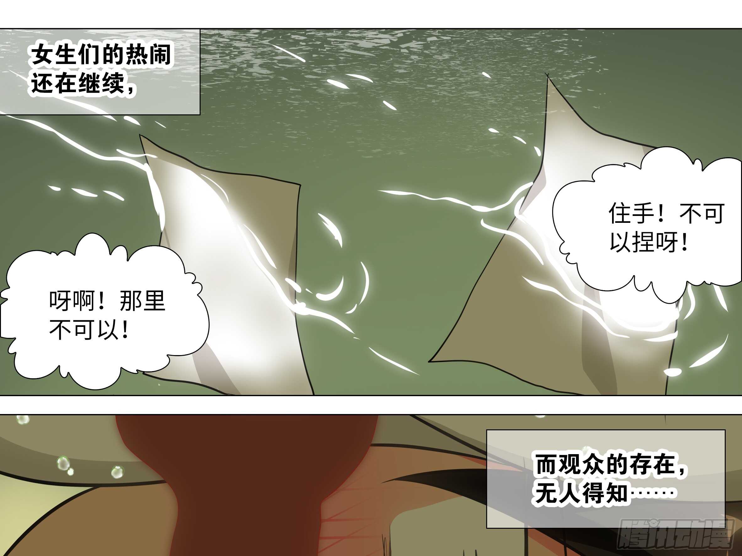 温泉？温泉！（三）-第130话