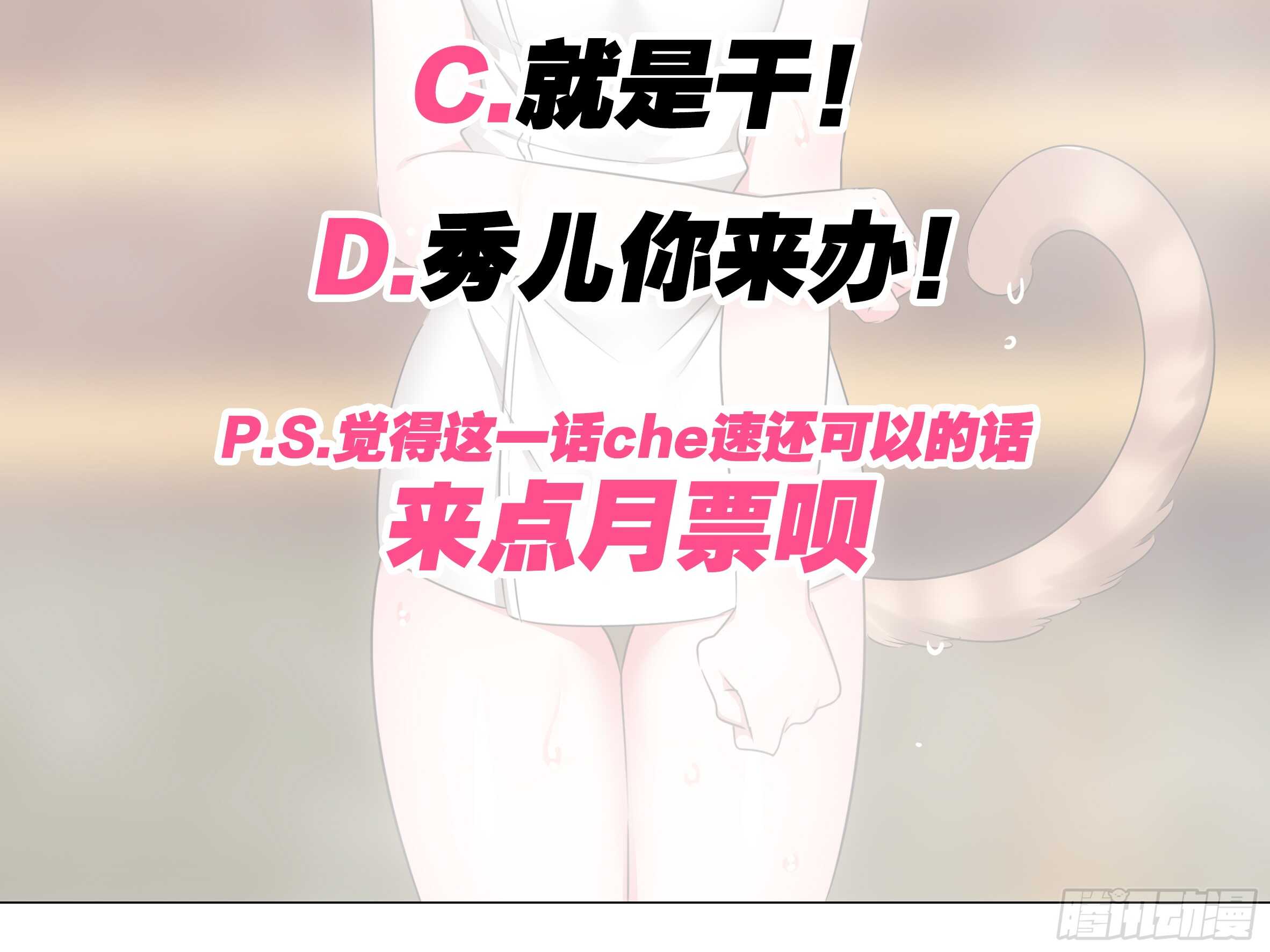 温泉？温泉！（三）-第130话