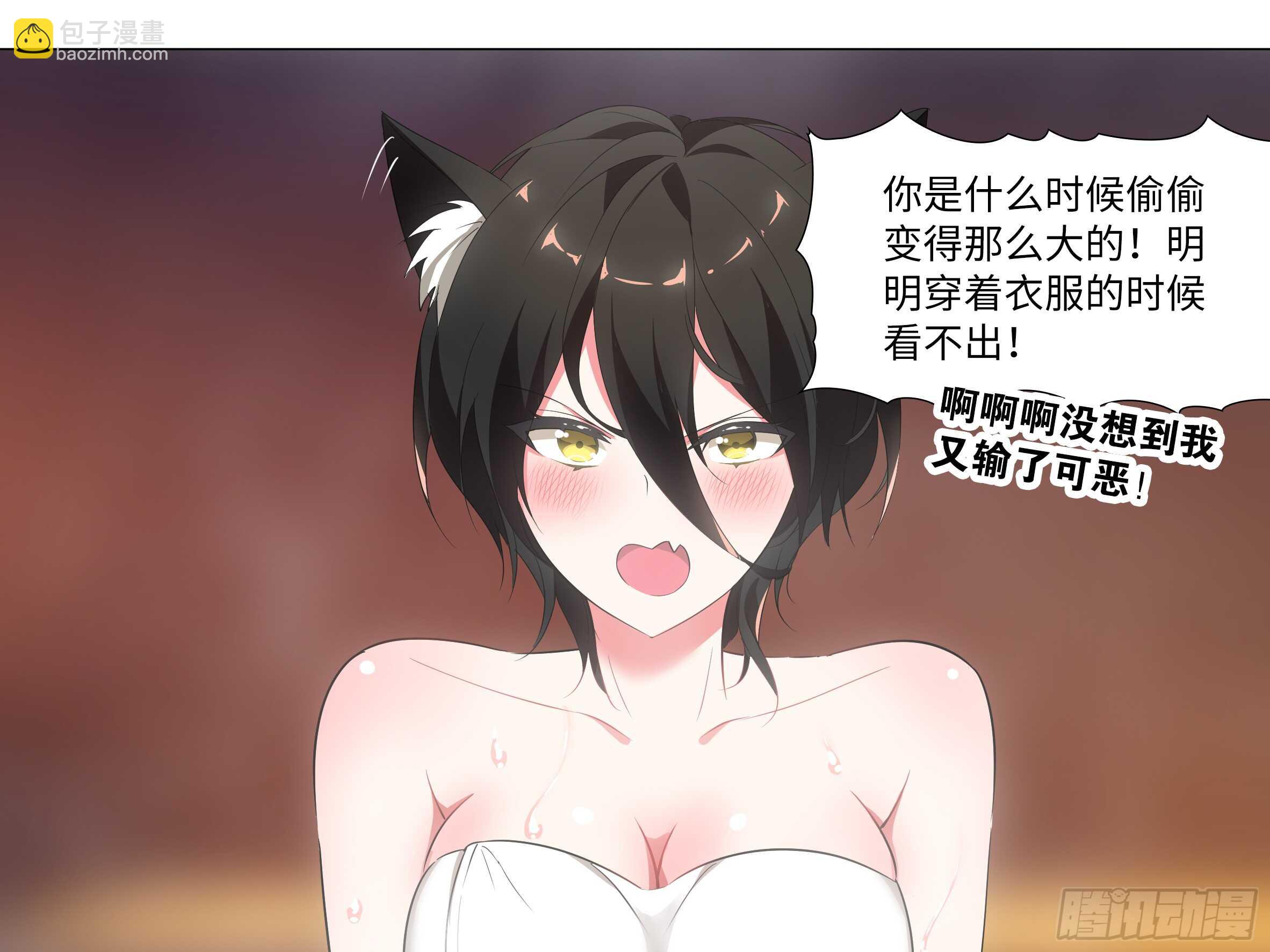 温泉？温泉！（三）-第130话