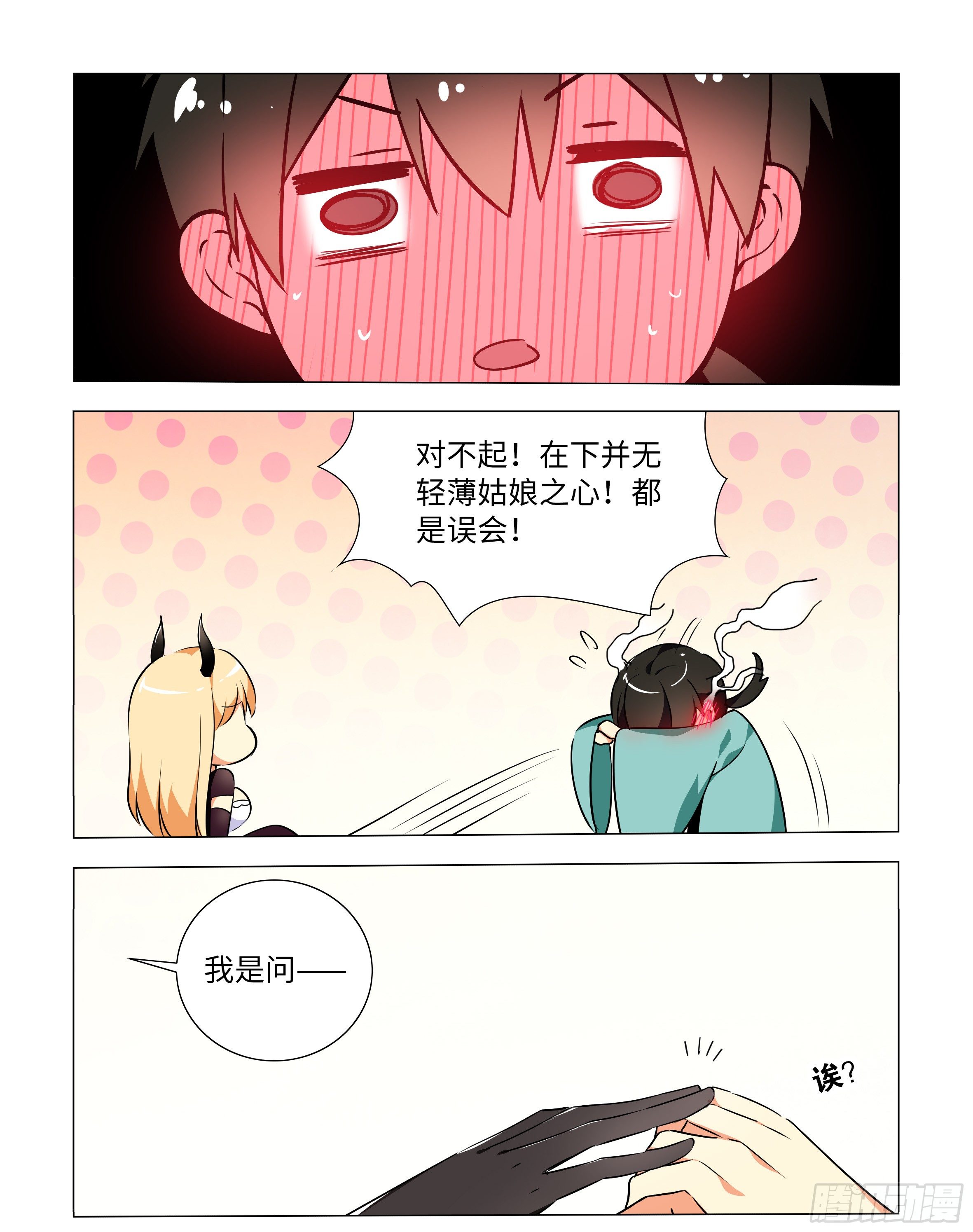 进来看月珑小姐姐-第132话