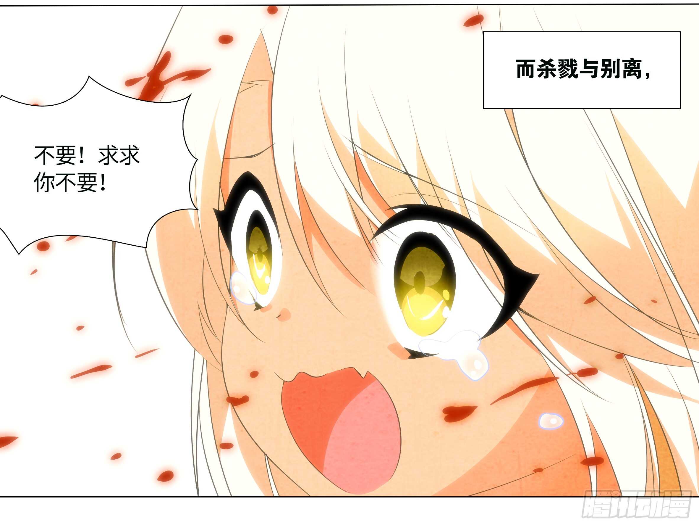 那个女人（二）-第134话