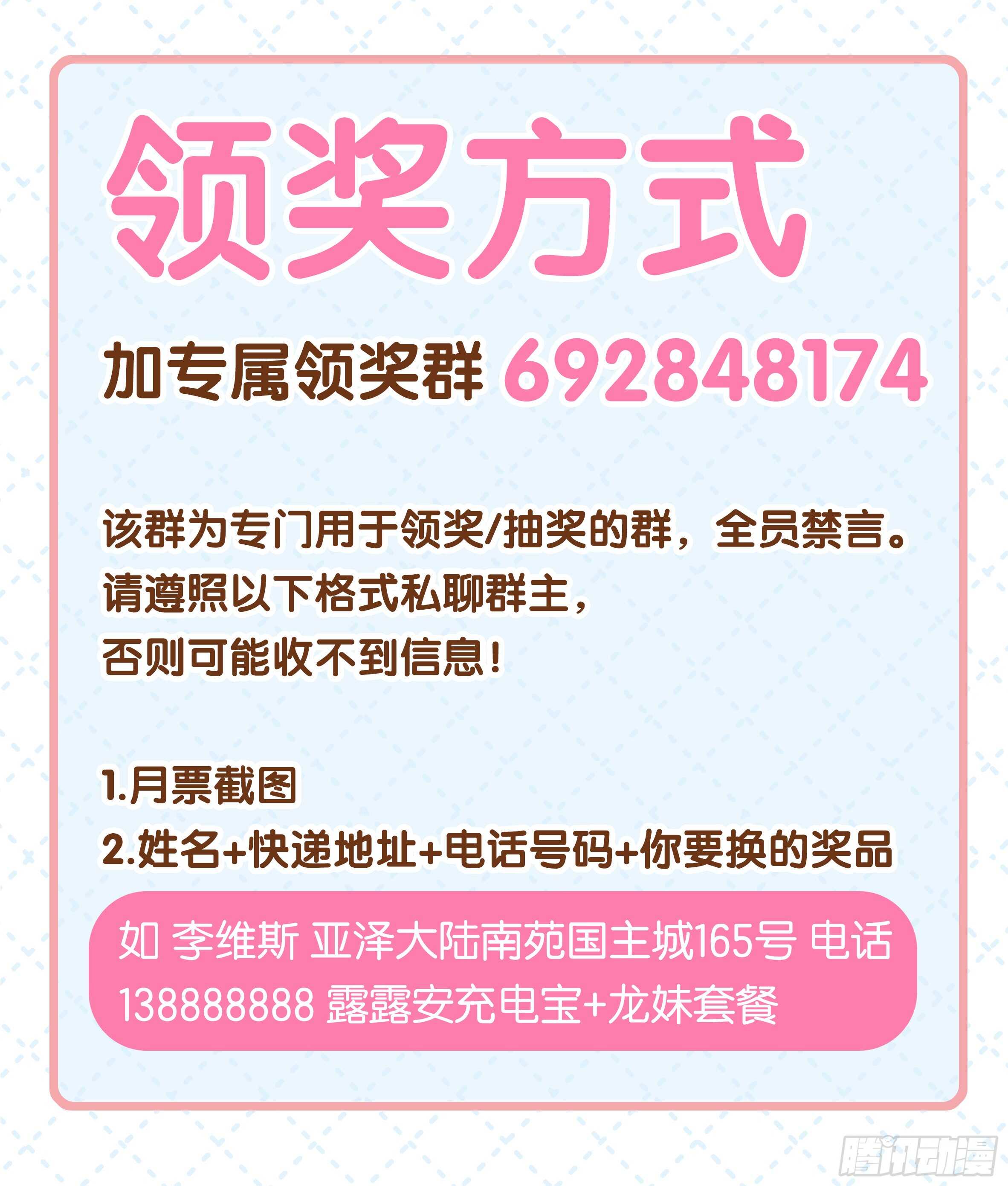 那个女人（二）-第134话