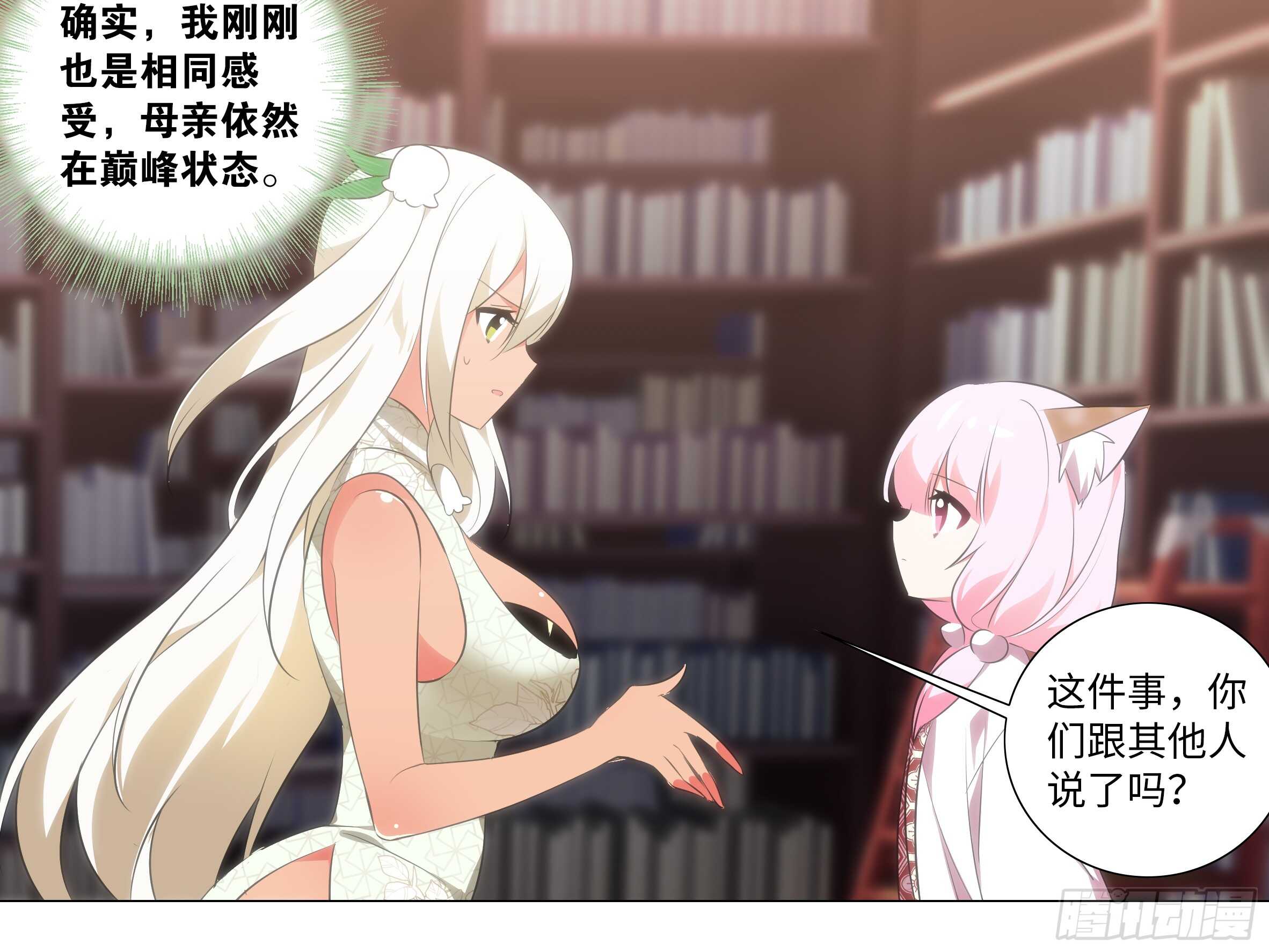 诡异之物(1/2)-第136话