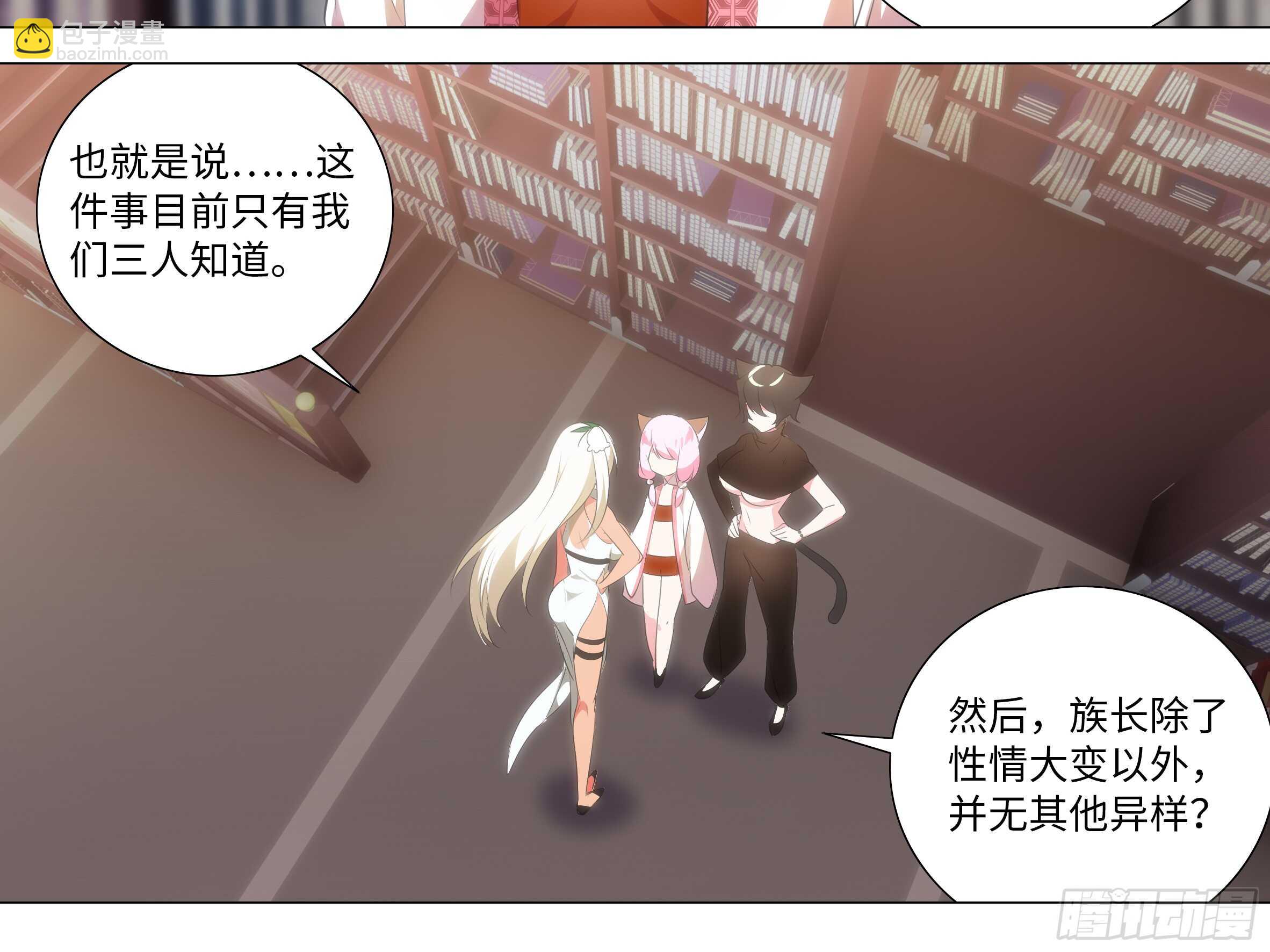 诡异之物(1/2)-第136话