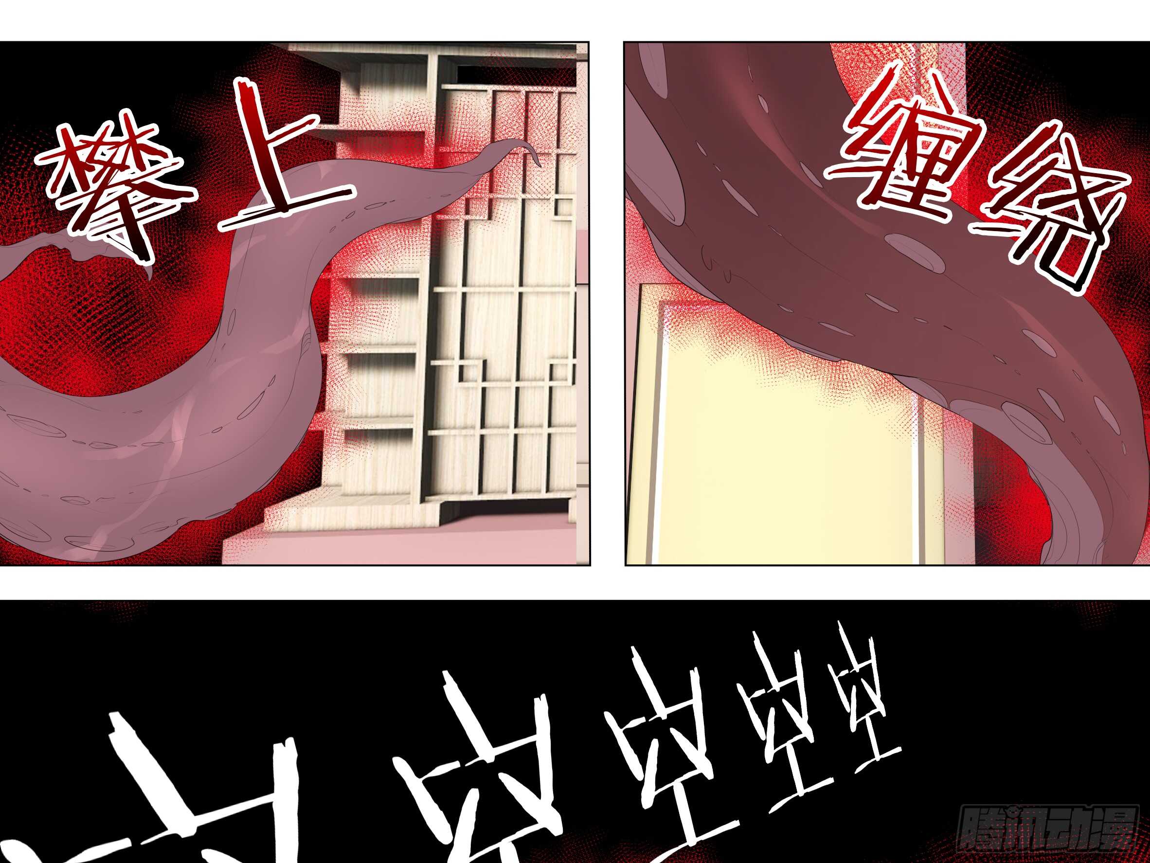 诡异之物(1/2)-第136话