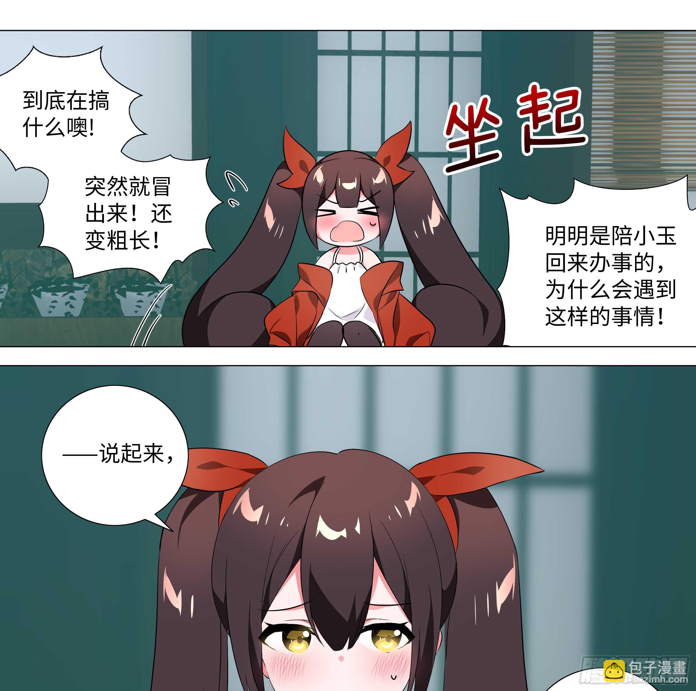 诡异之物(1/2)-第136话