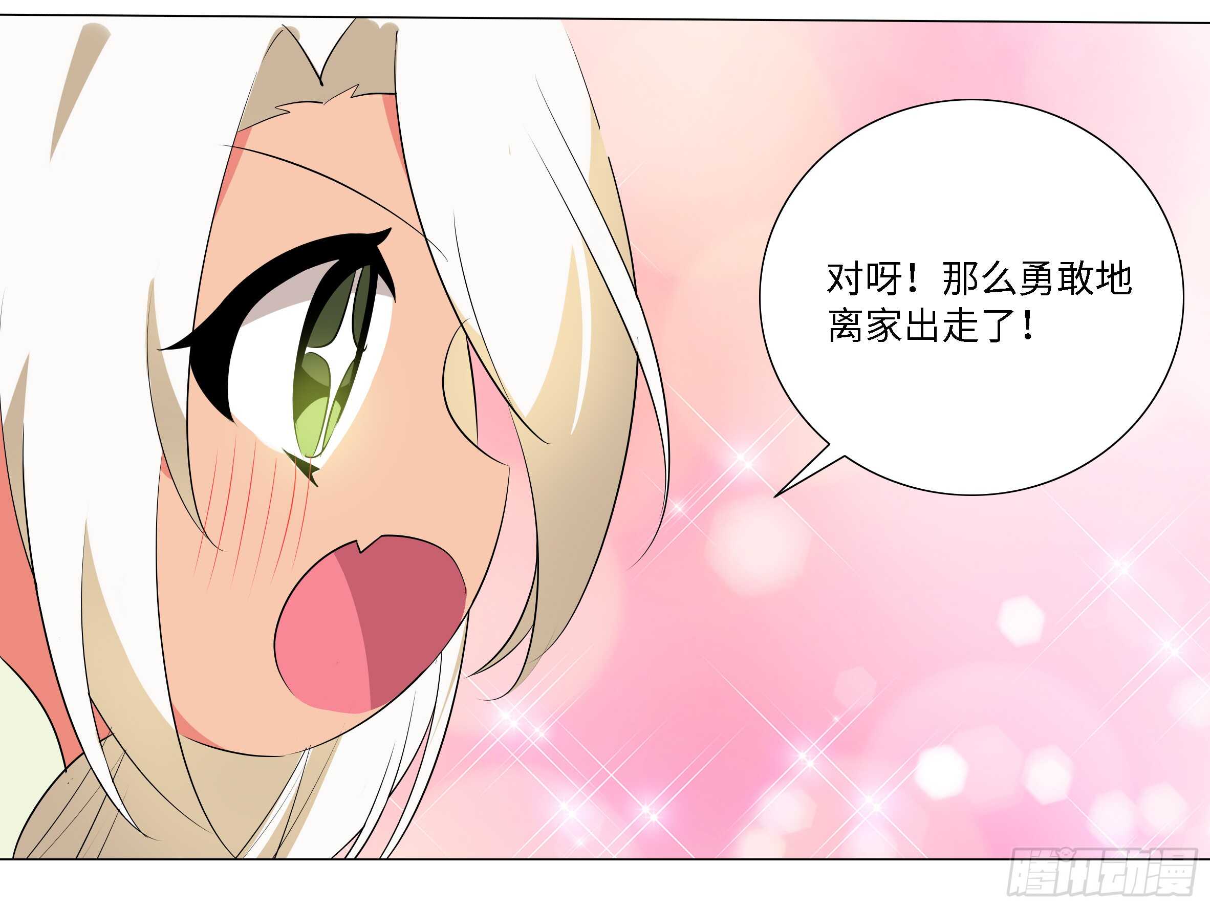 小猫娘与小犬娘-第138话