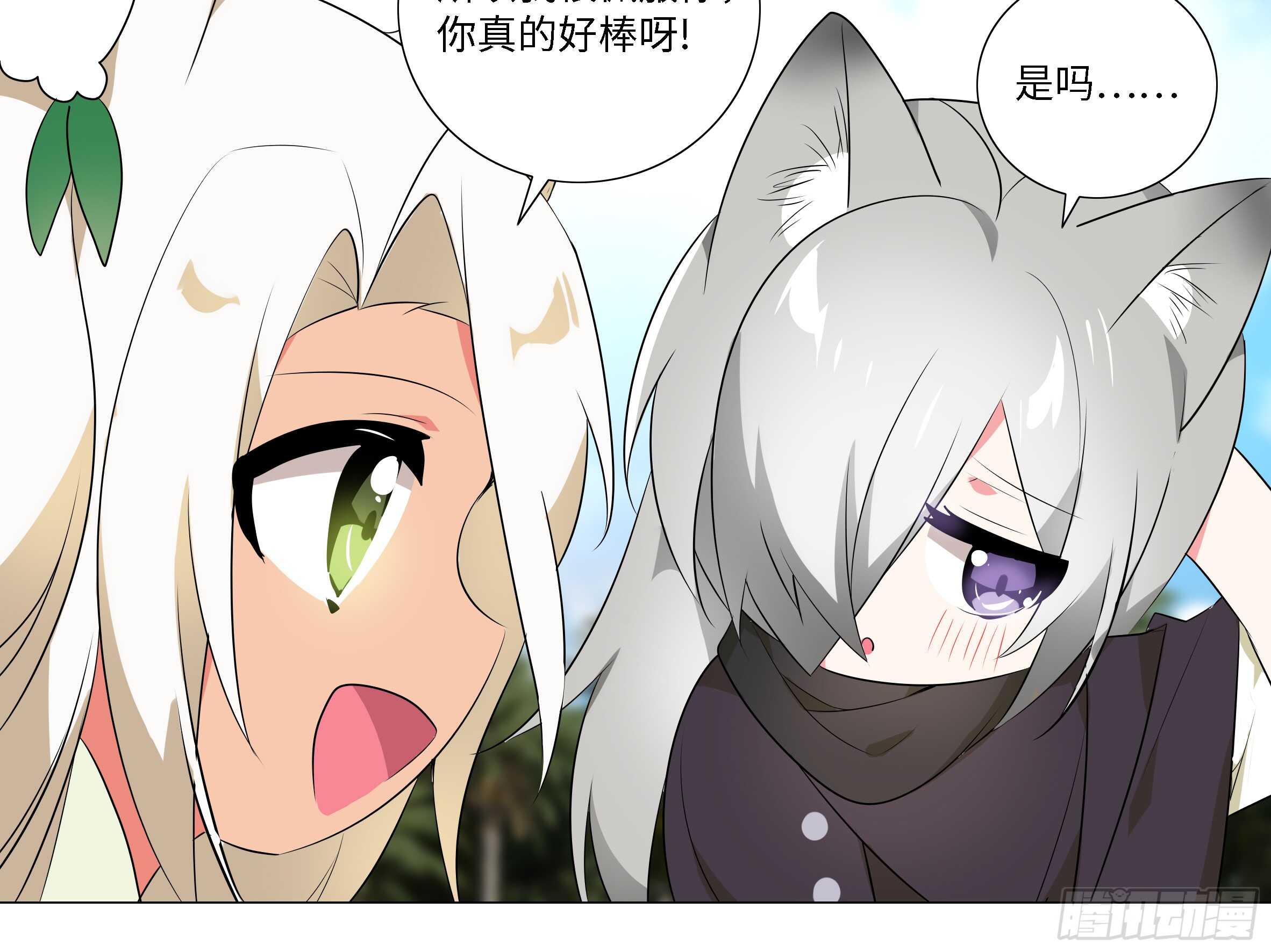 小猫娘与小犬娘-第138话