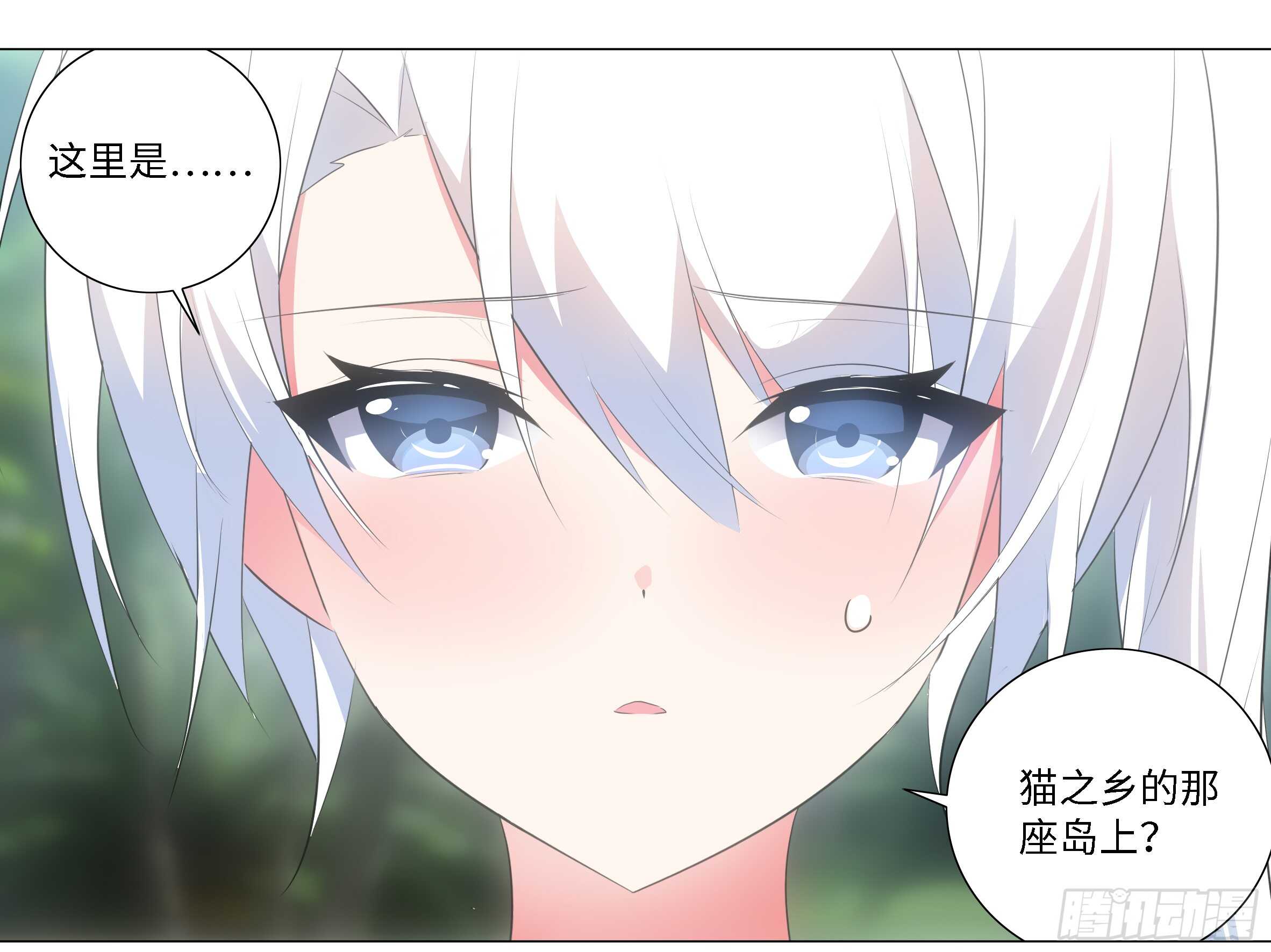 小猫娘与小犬娘-第138话