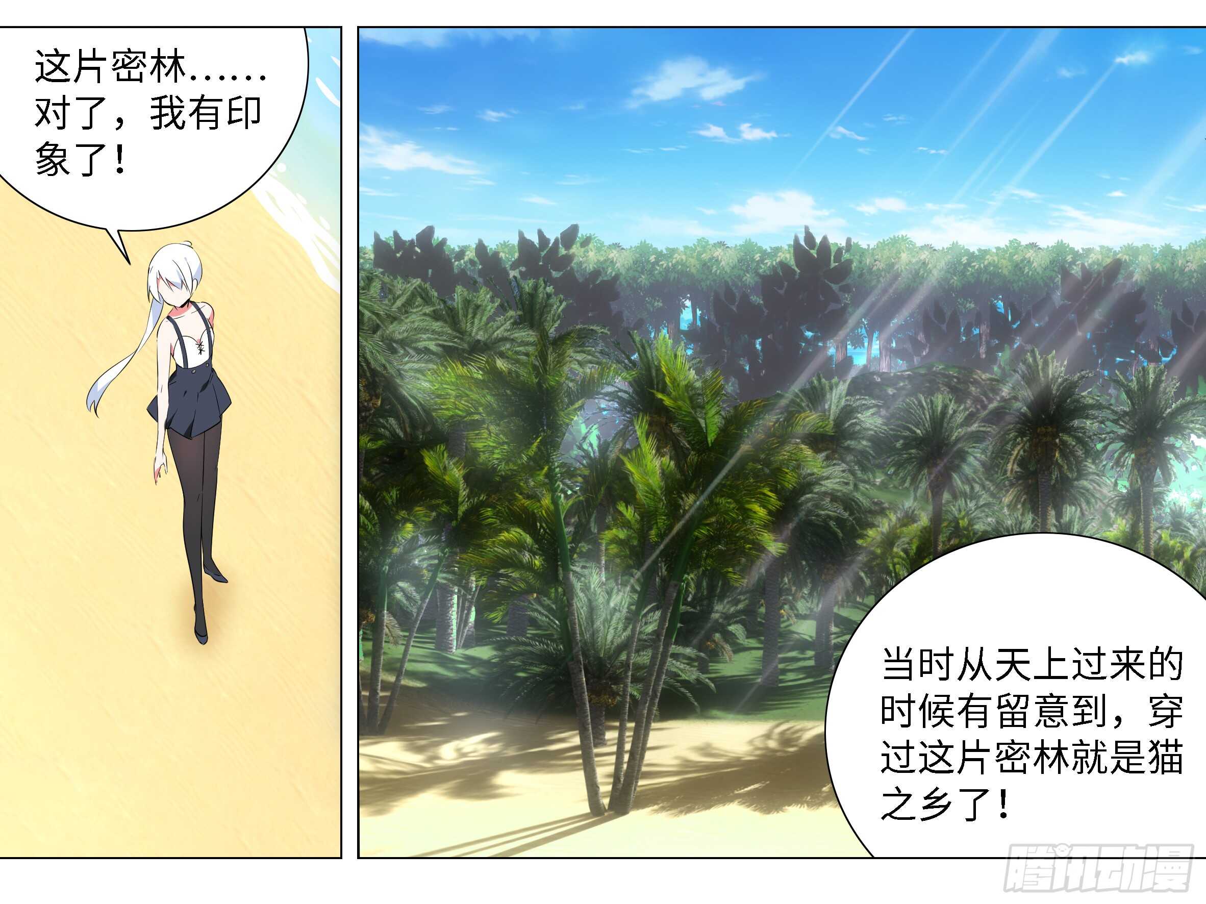 小猫娘与小犬娘-第138话