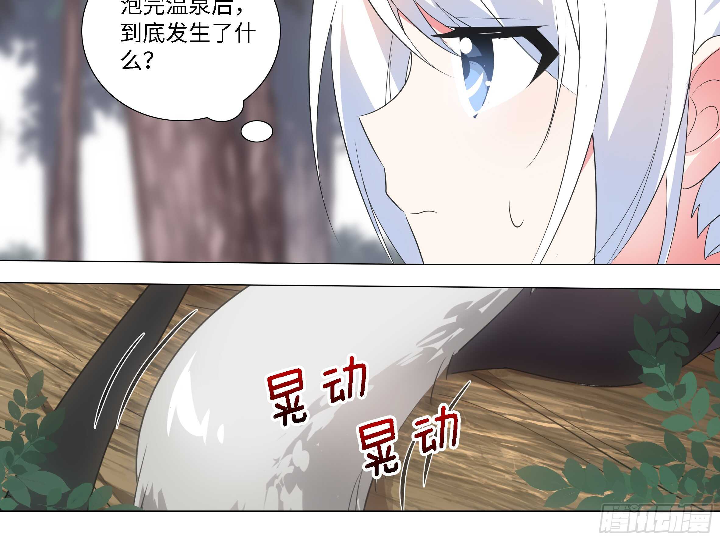 小猫娘与小犬娘-第138话