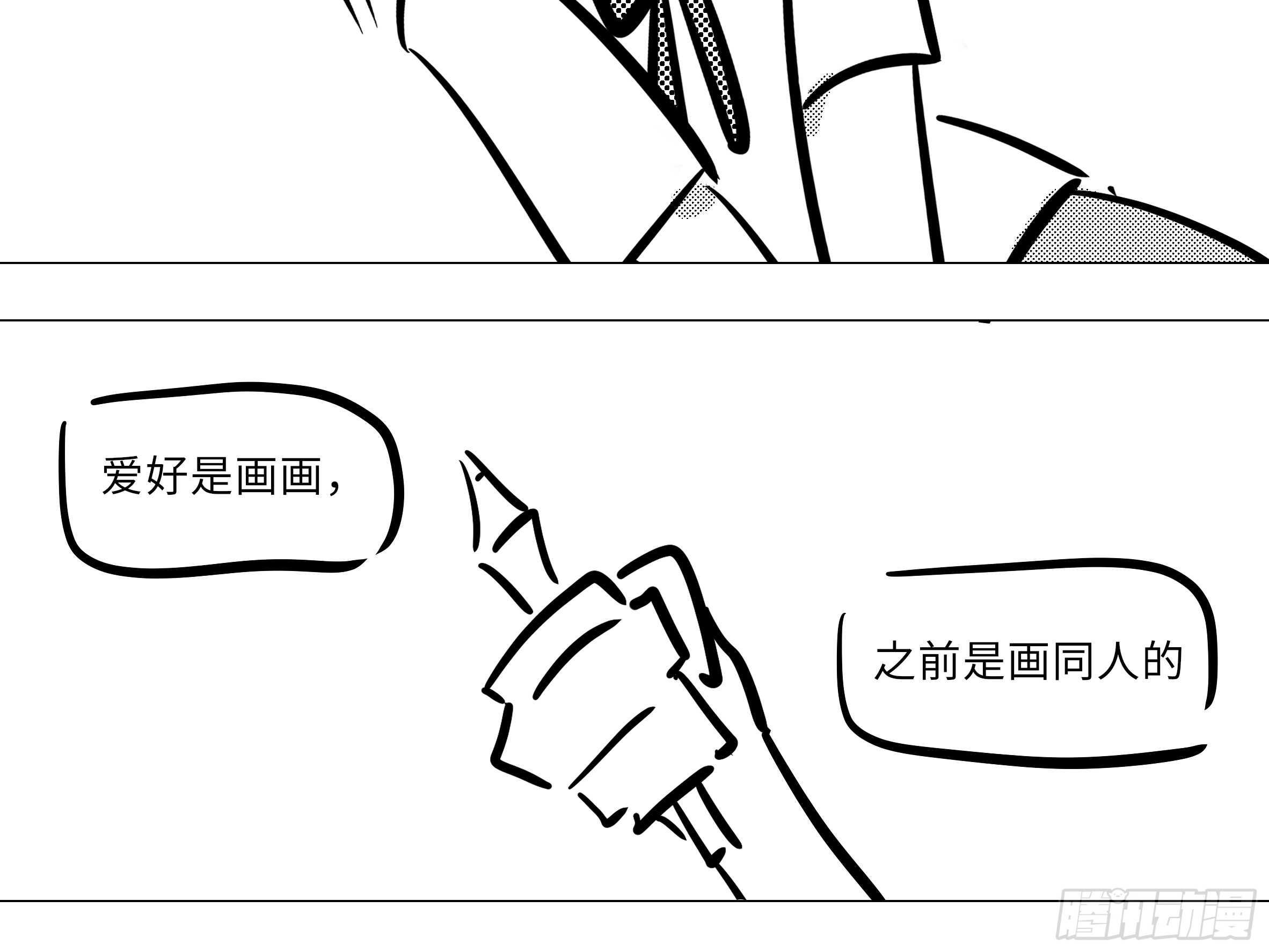 小猫娘与小犬娘-第138话