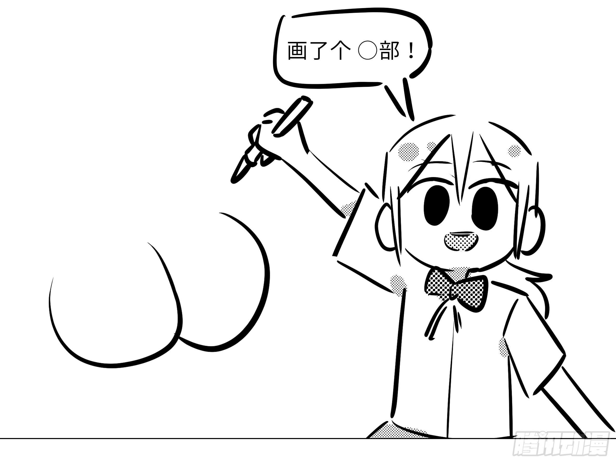 小猫娘与小犬娘-第138话