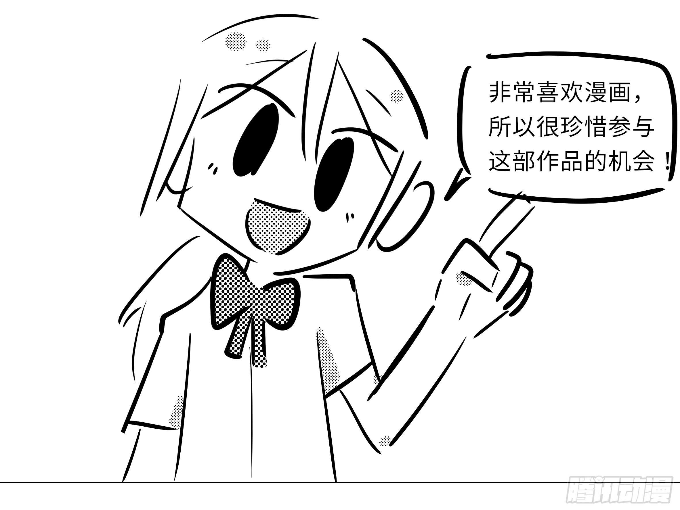 小猫娘与小犬娘-第138话