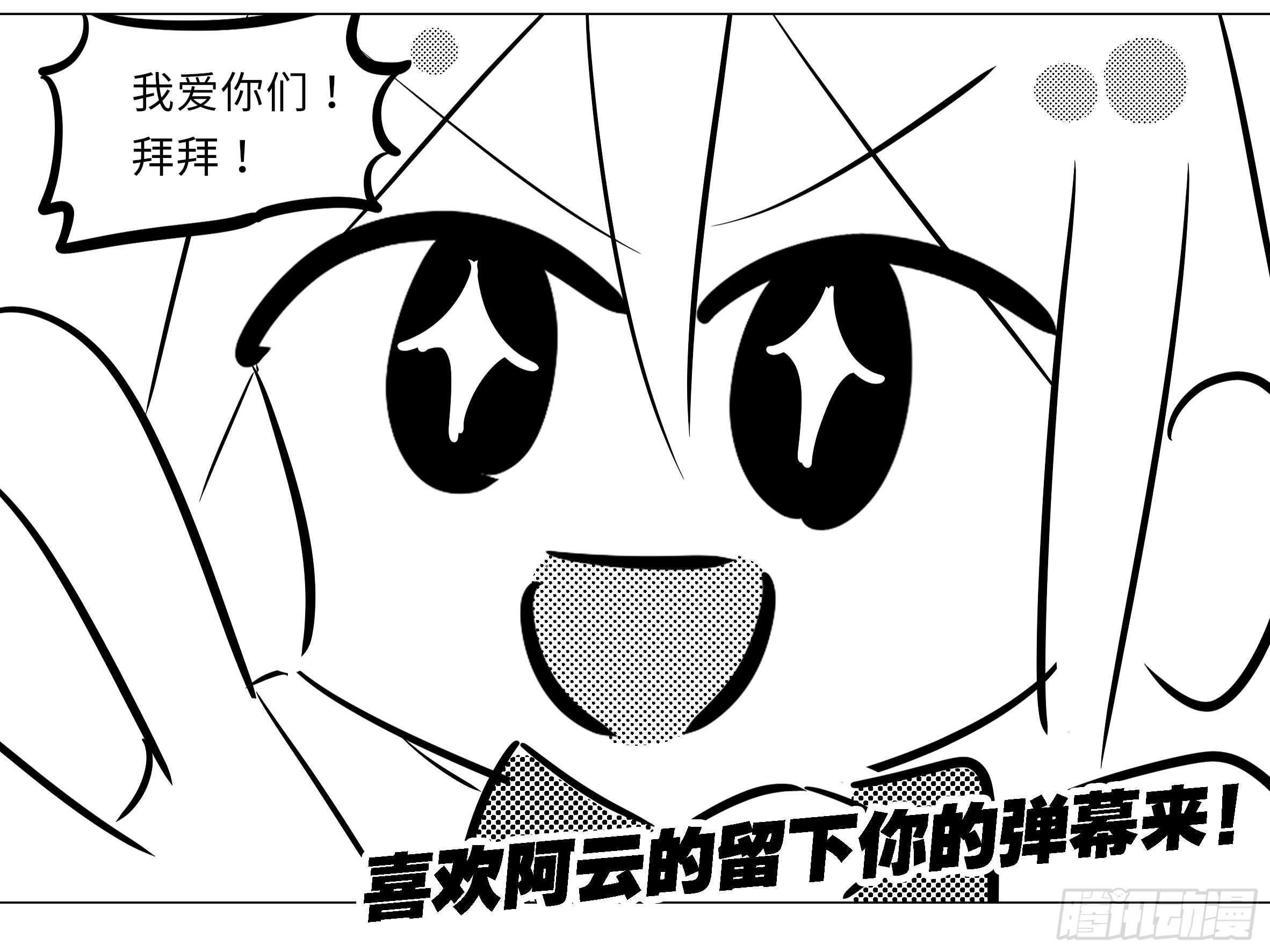 小猫娘与小犬娘-第138话