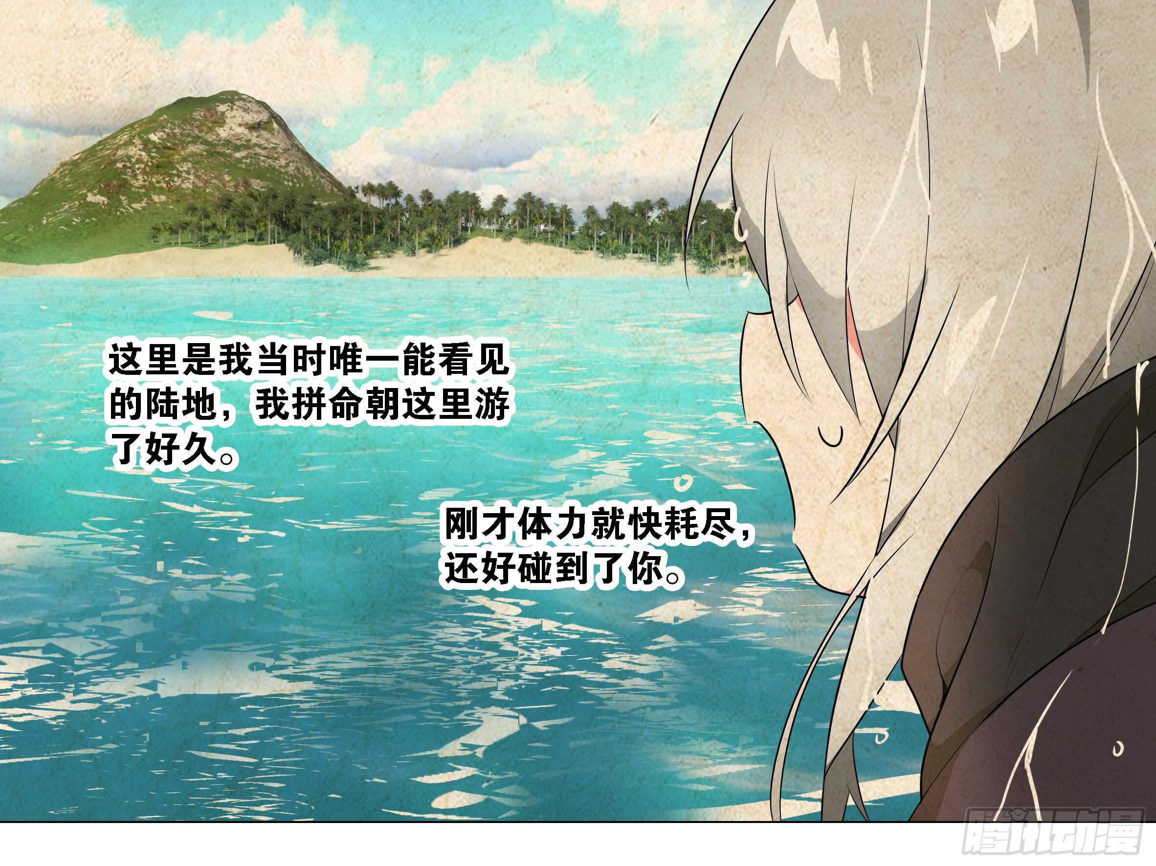 小猫娘与小犬娘-第138话