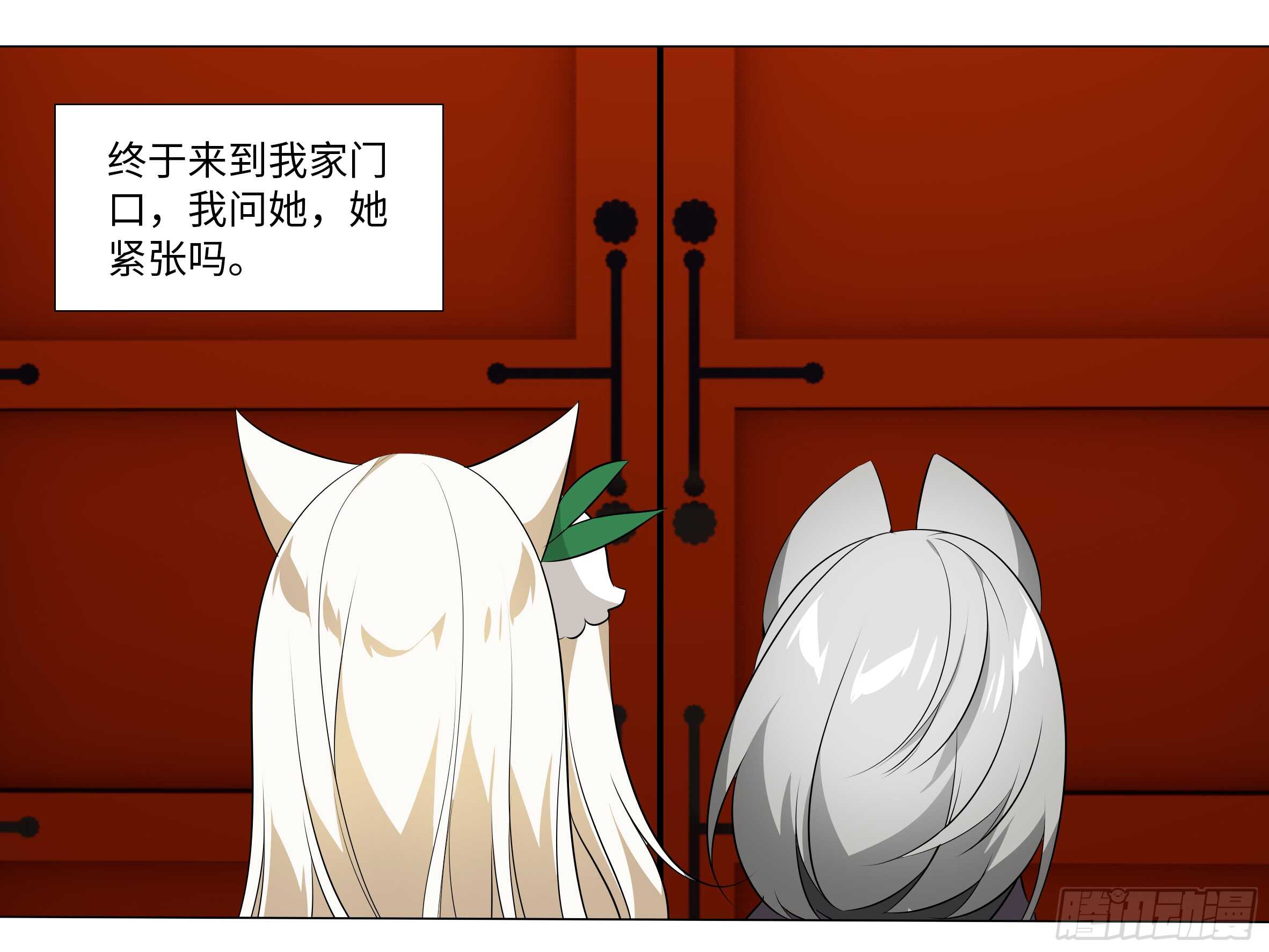 灰犬（一）-第140话