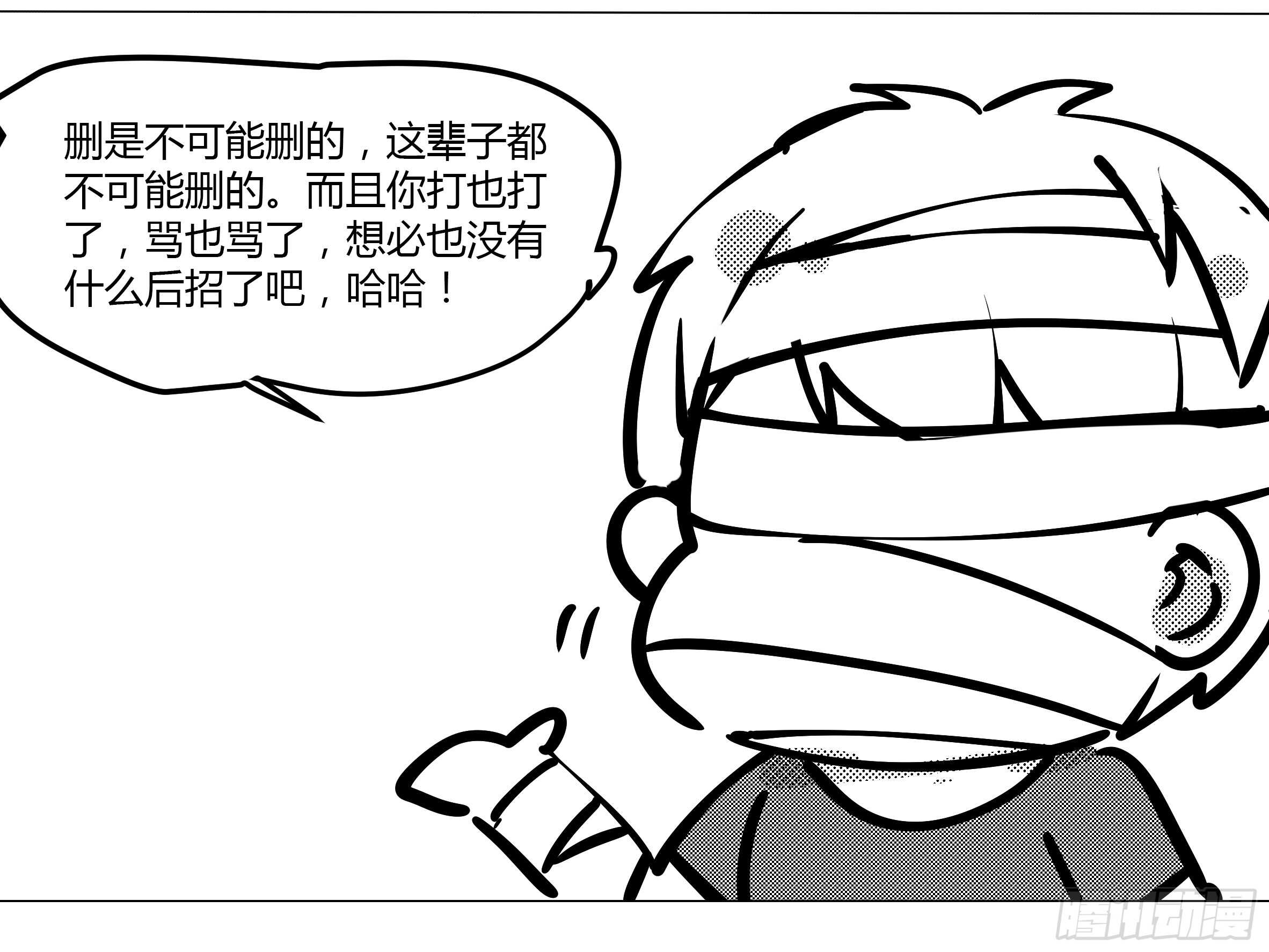 灰犬（一）-第140话