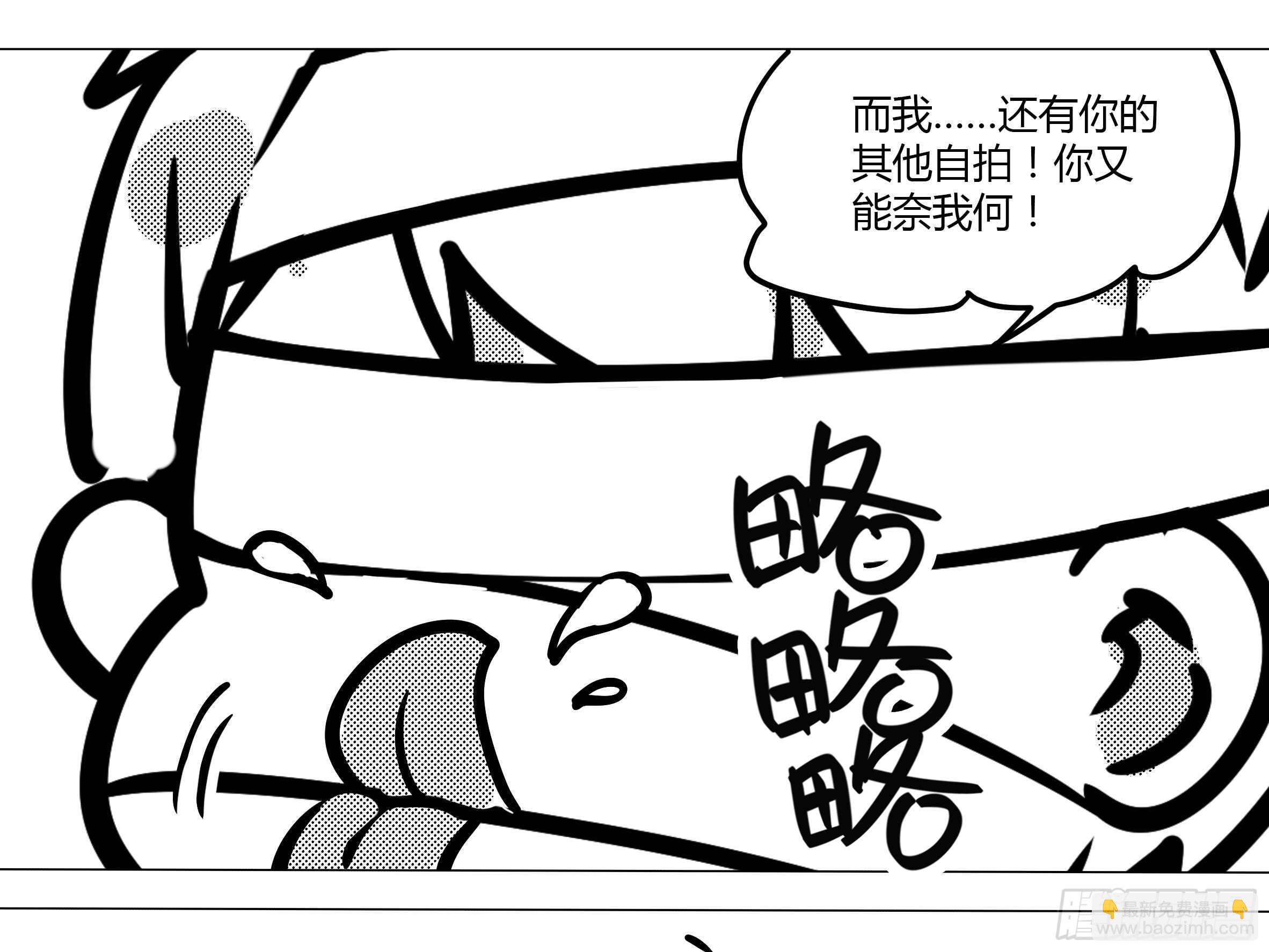 灰犬（一）-第140话
