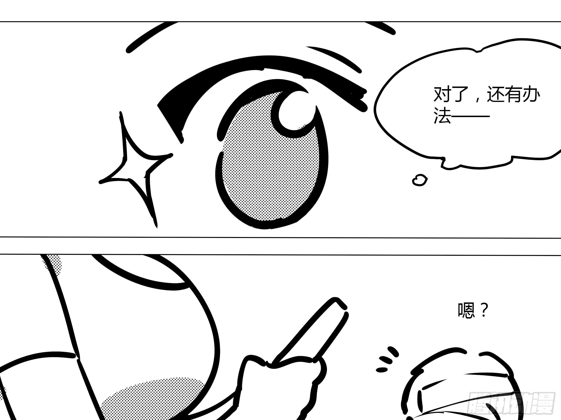 灰犬（一）-第140话