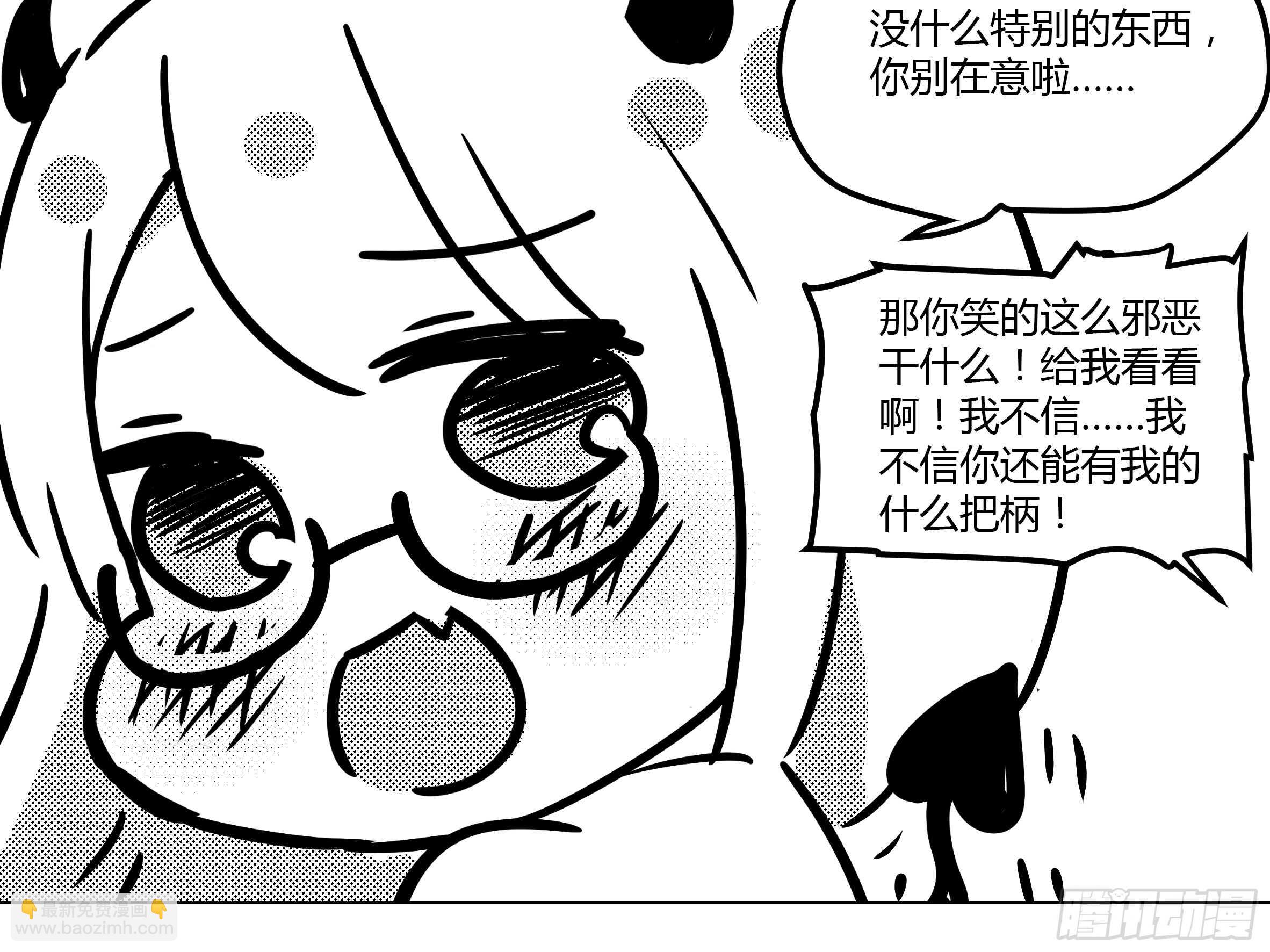 灰犬（一）-第140话