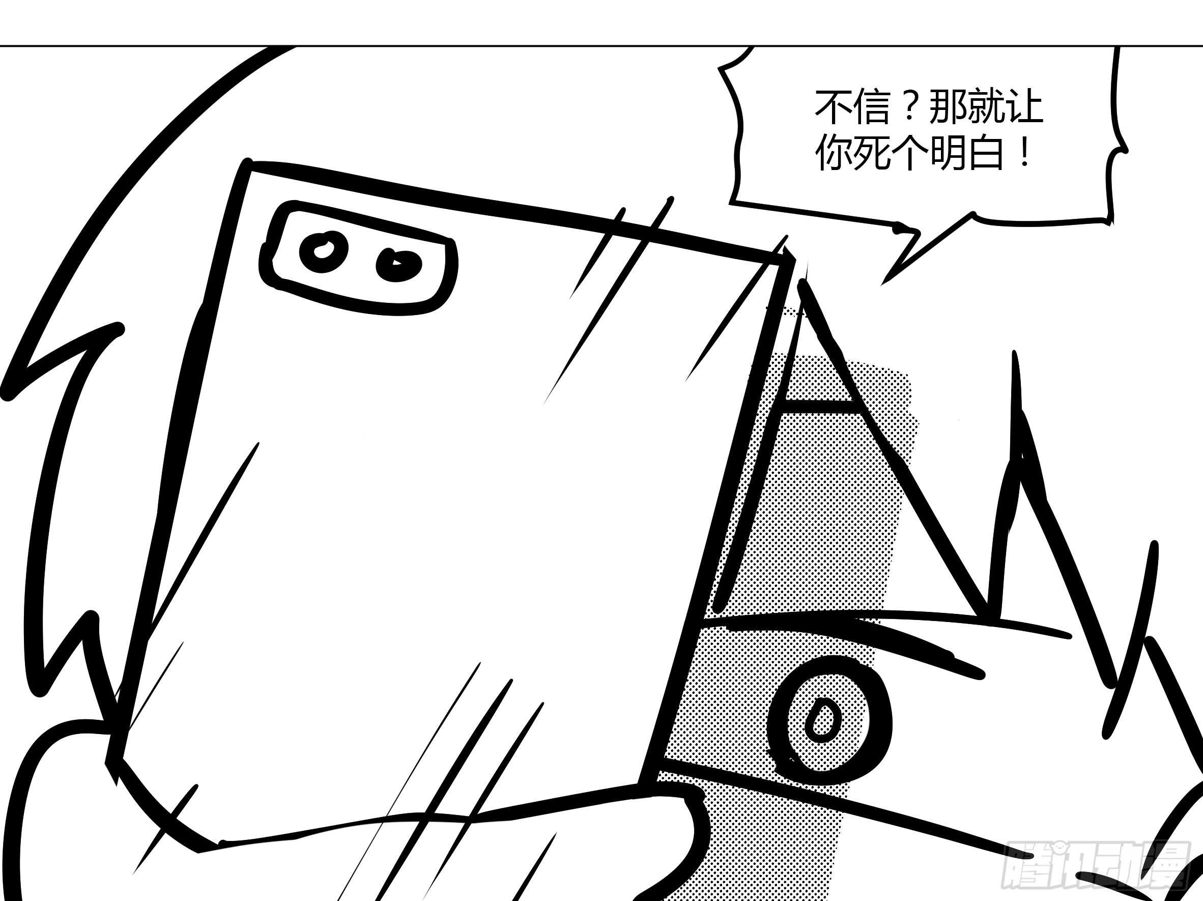 灰犬（一）-第140话
