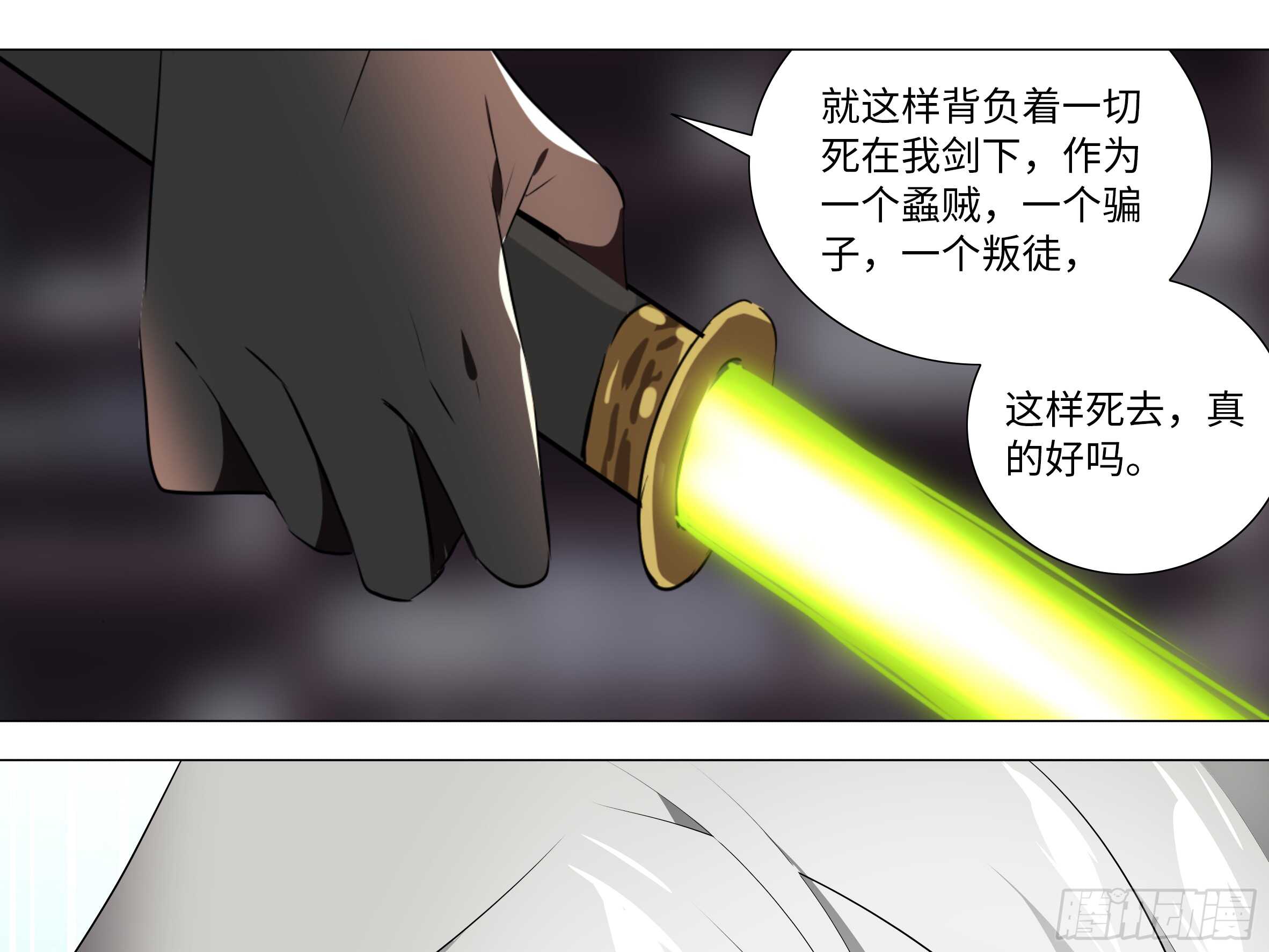 灰犬（三）(1/2)-第142话