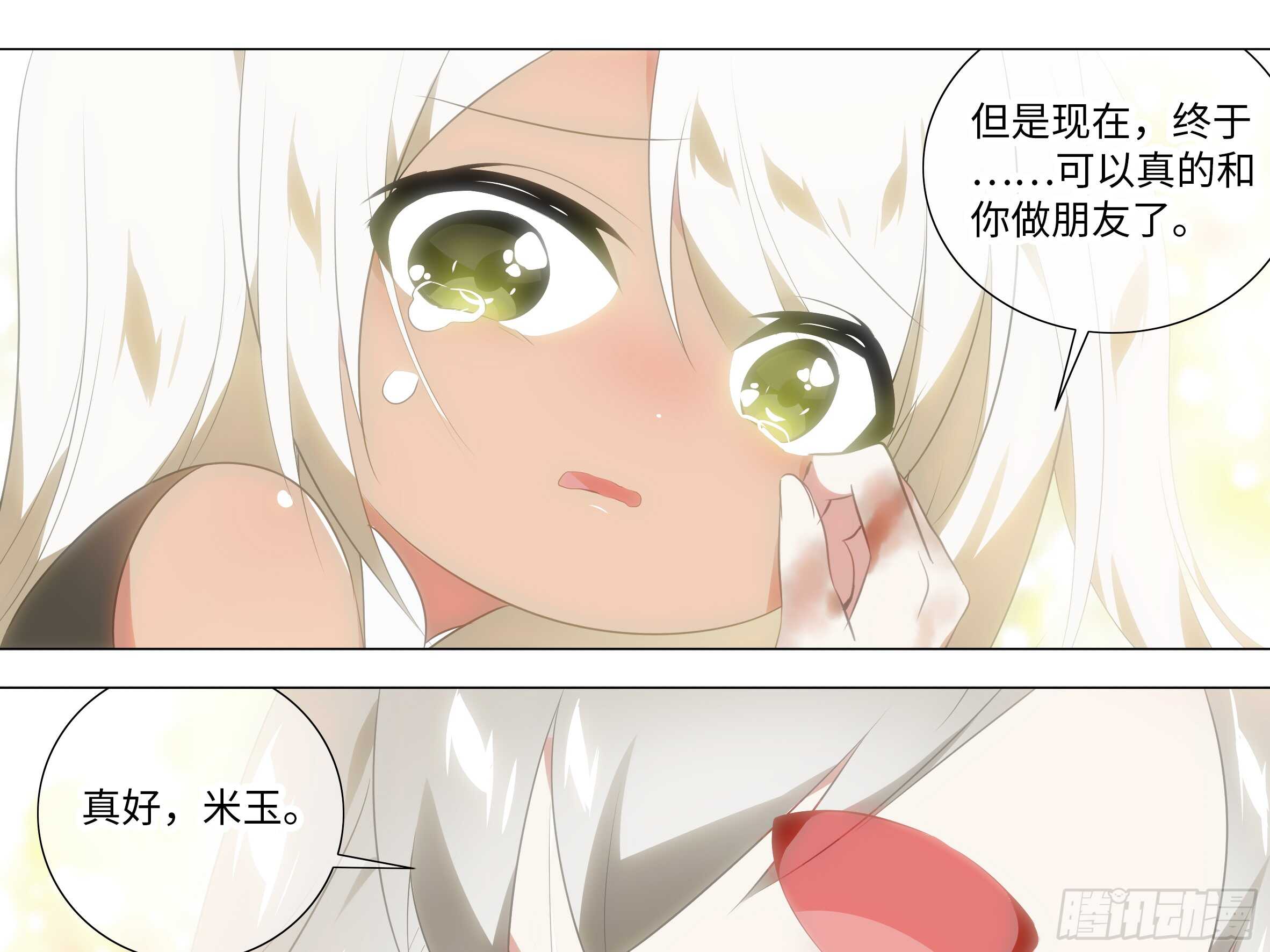 灰犬（三）(1/2)-第142话