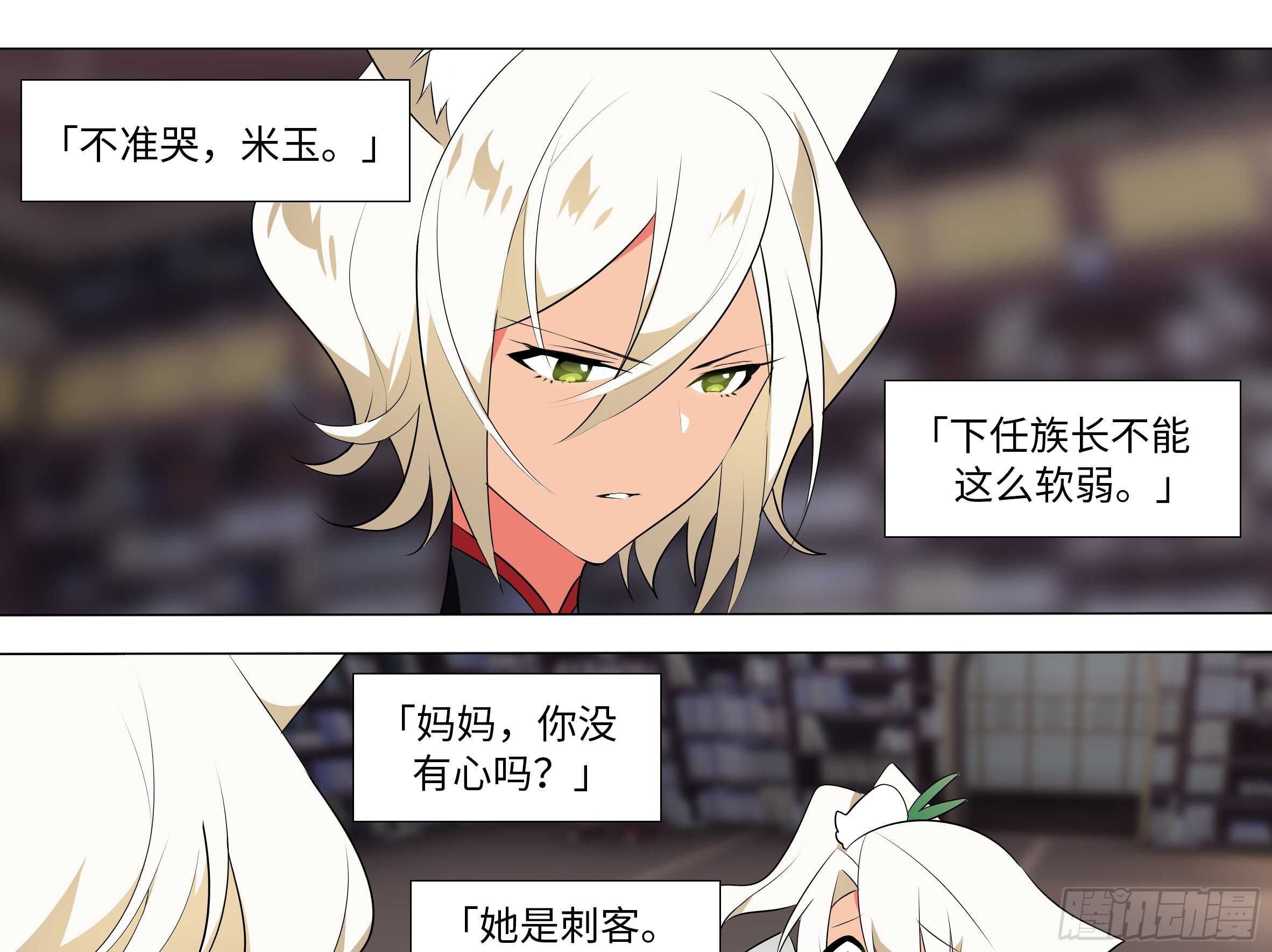 灰犬（三）(1/2)-第142话