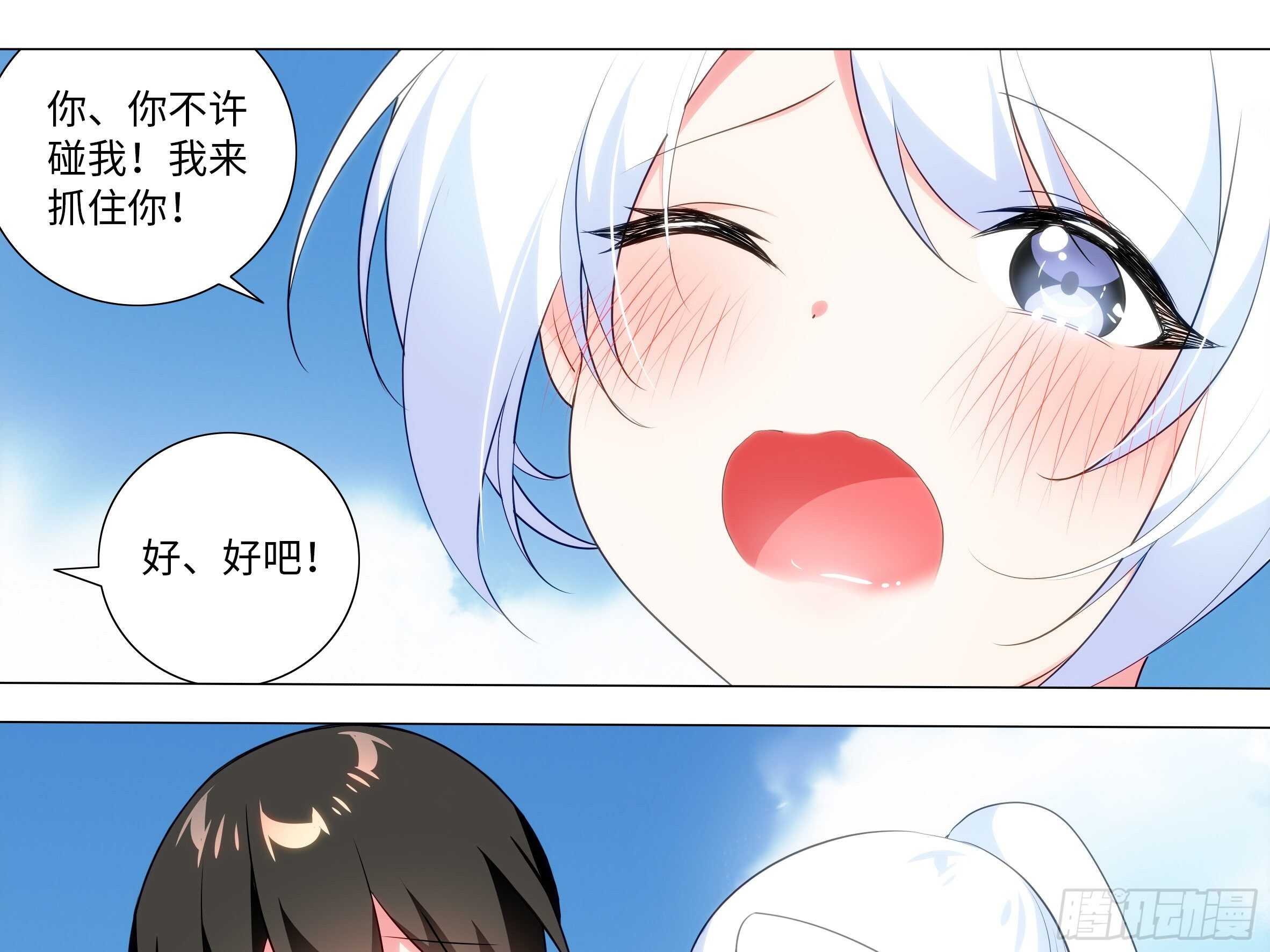 2020泳装番外（四）-第150话