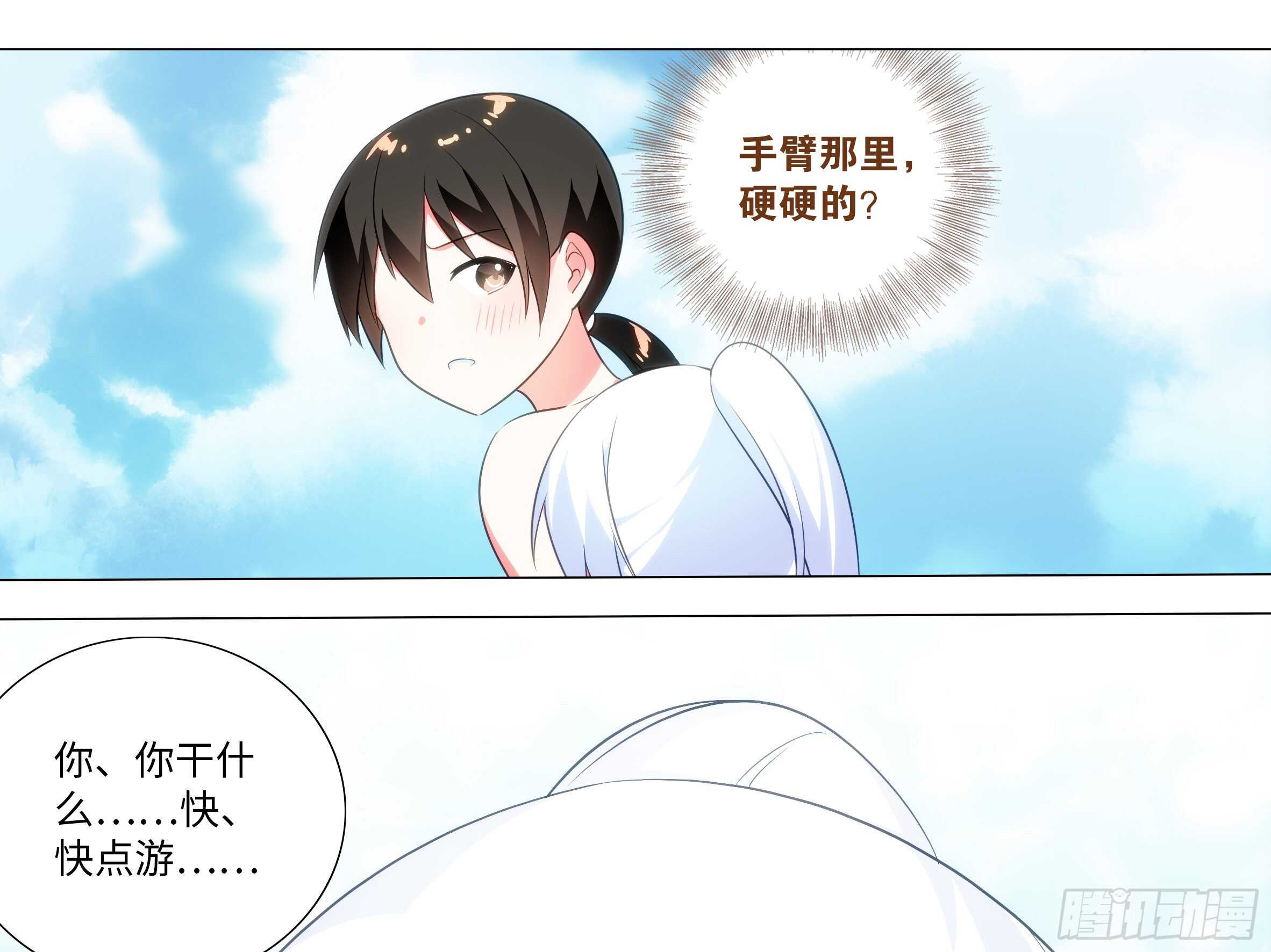 2020泳装番外（四）-第150话